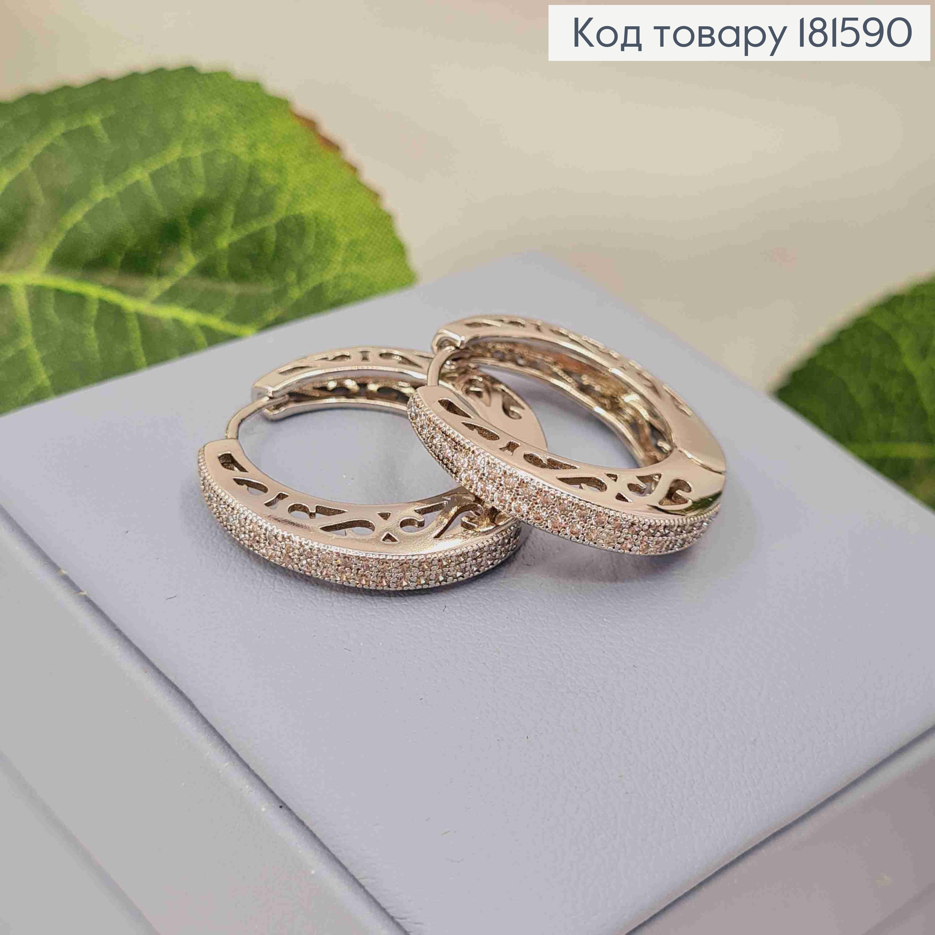 Серьги кольца, "Ажурные" украшены Блестящими камешками, 2,5см, Xuping  181590 фото 1