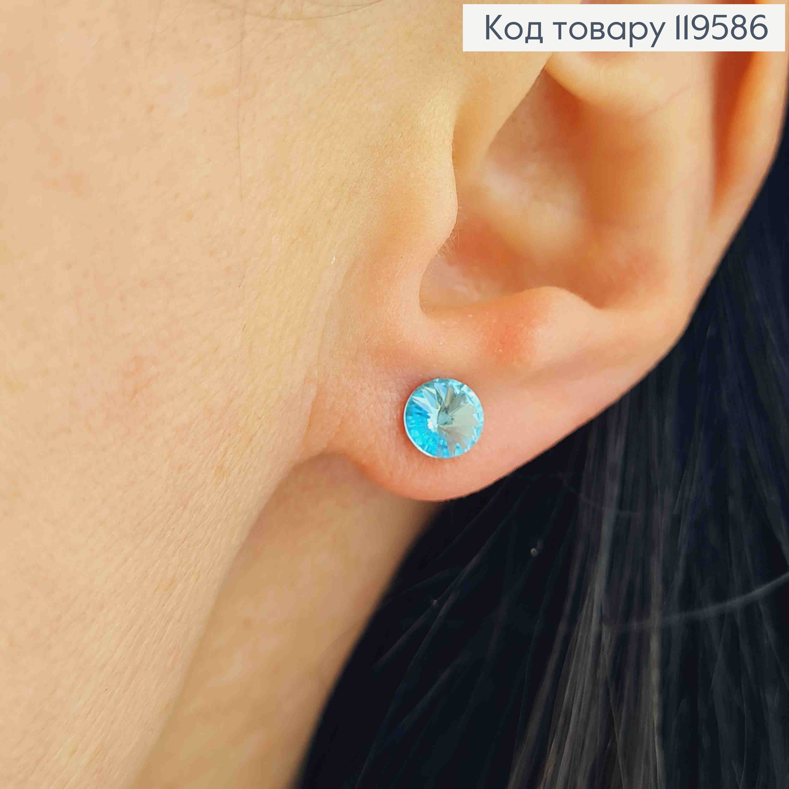 Серьги гвоздики с Голубым камнем Сваровски, 0,6см, Xuping 18К 119586 фото 1