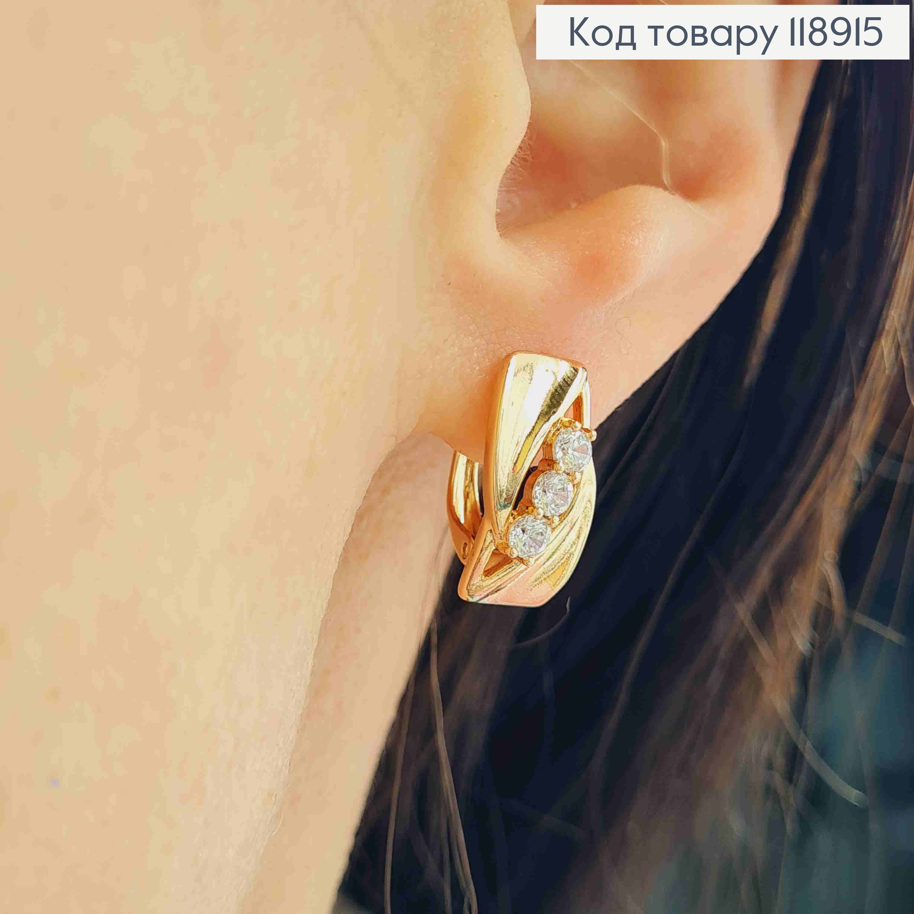 Серьги Прямоугольные с тремя Блестящими камешками, 1,6см, английская застежка, Xuping 18K 118915 фото 1