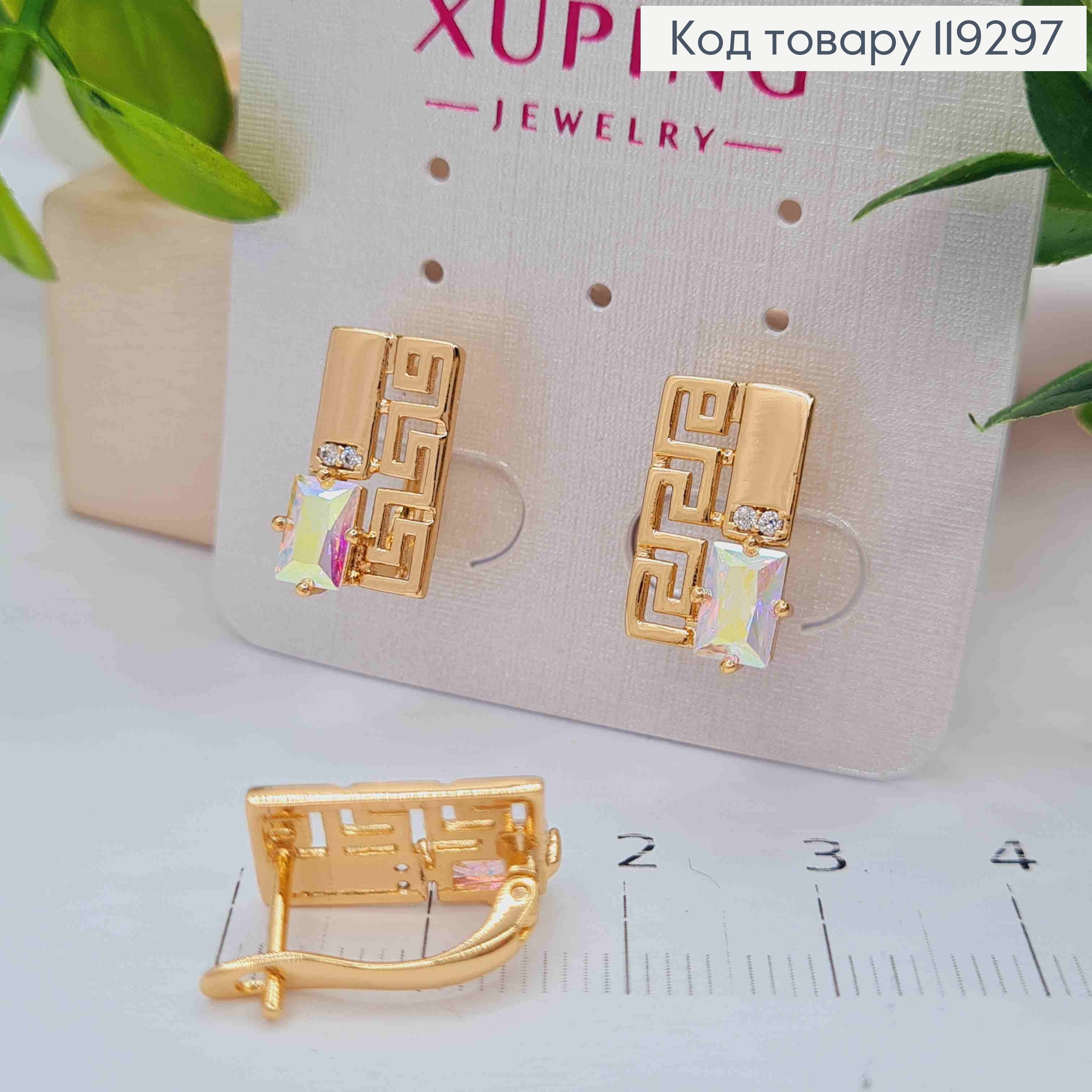Серьги ВЕРСАЧЕ с Блестящим камнем Хамелеон, 1,5см, английская застежка, XUPING 18K 119297 фото 2