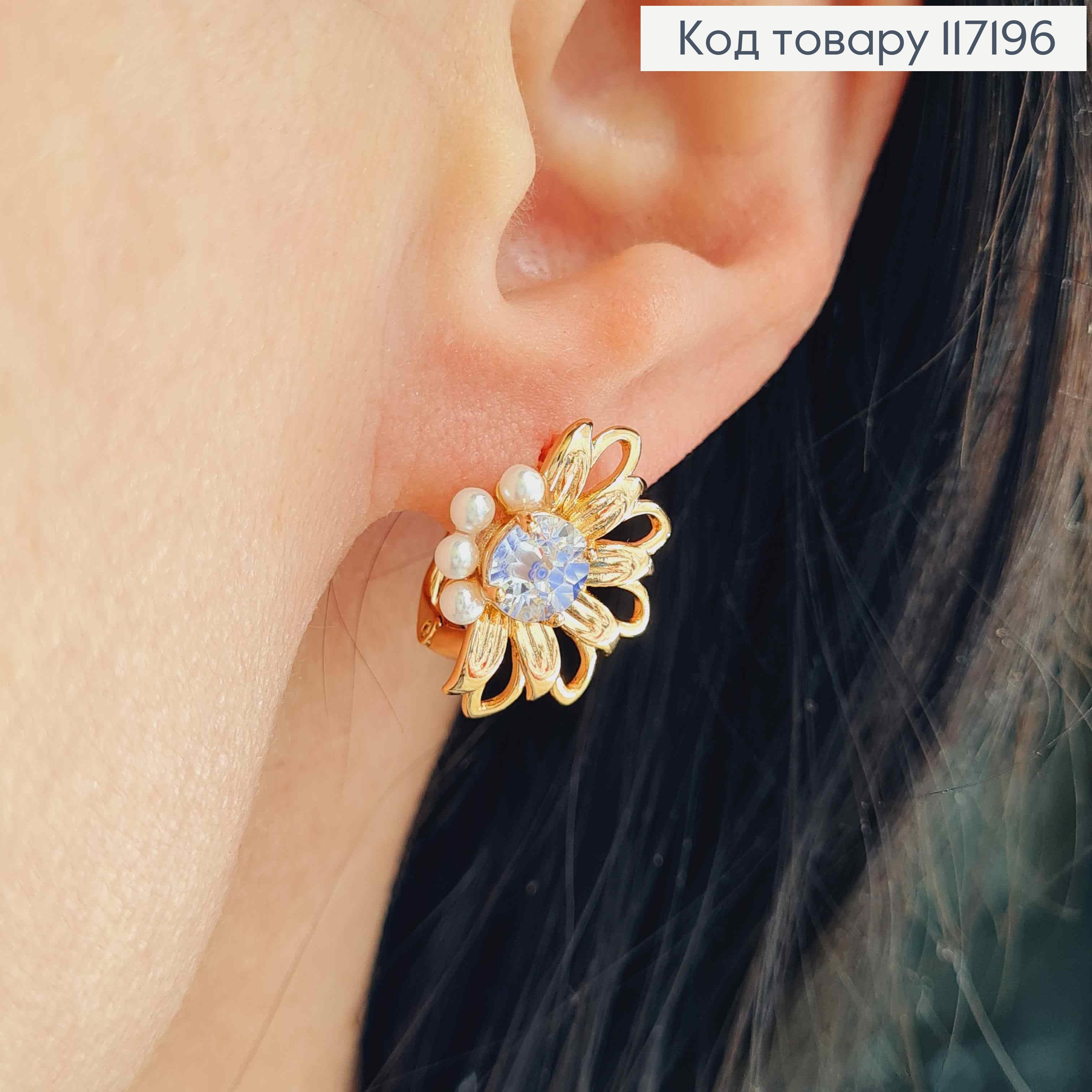 Серьги "Цветочек" с  камнем и бусинками, размер 1,9*1,5см, английская застежка Xuping 18K 117196 фото 1