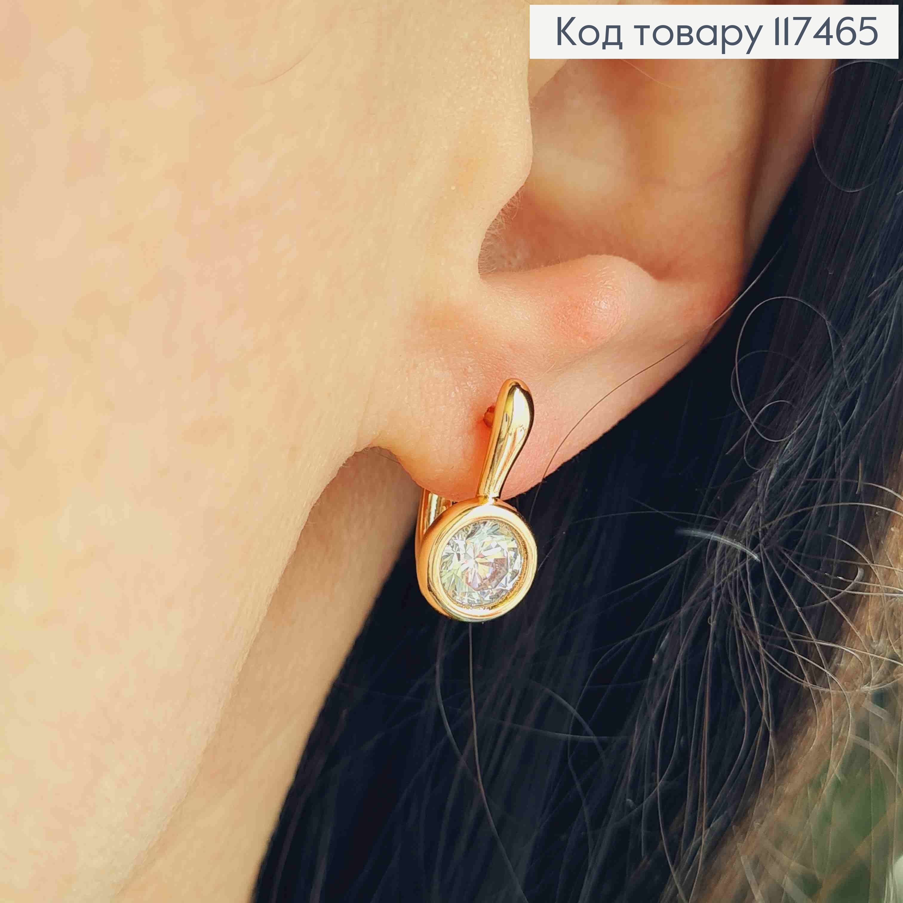 Сережки, з блискучим Камінцем в оправі, 1,5см, англ. застібка, Xuping 18К 117465 фото 1
