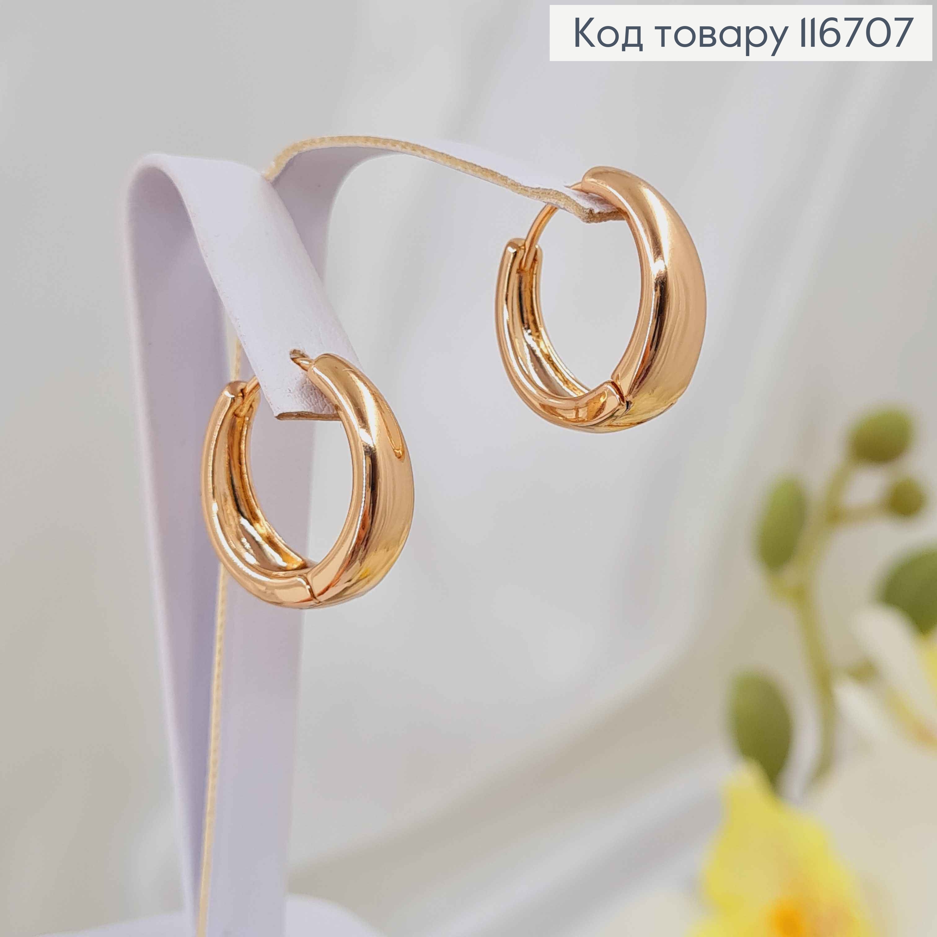 Серьги кольца заужены к верху, диаметр  2см, Xuping 18K 116707 фото 1