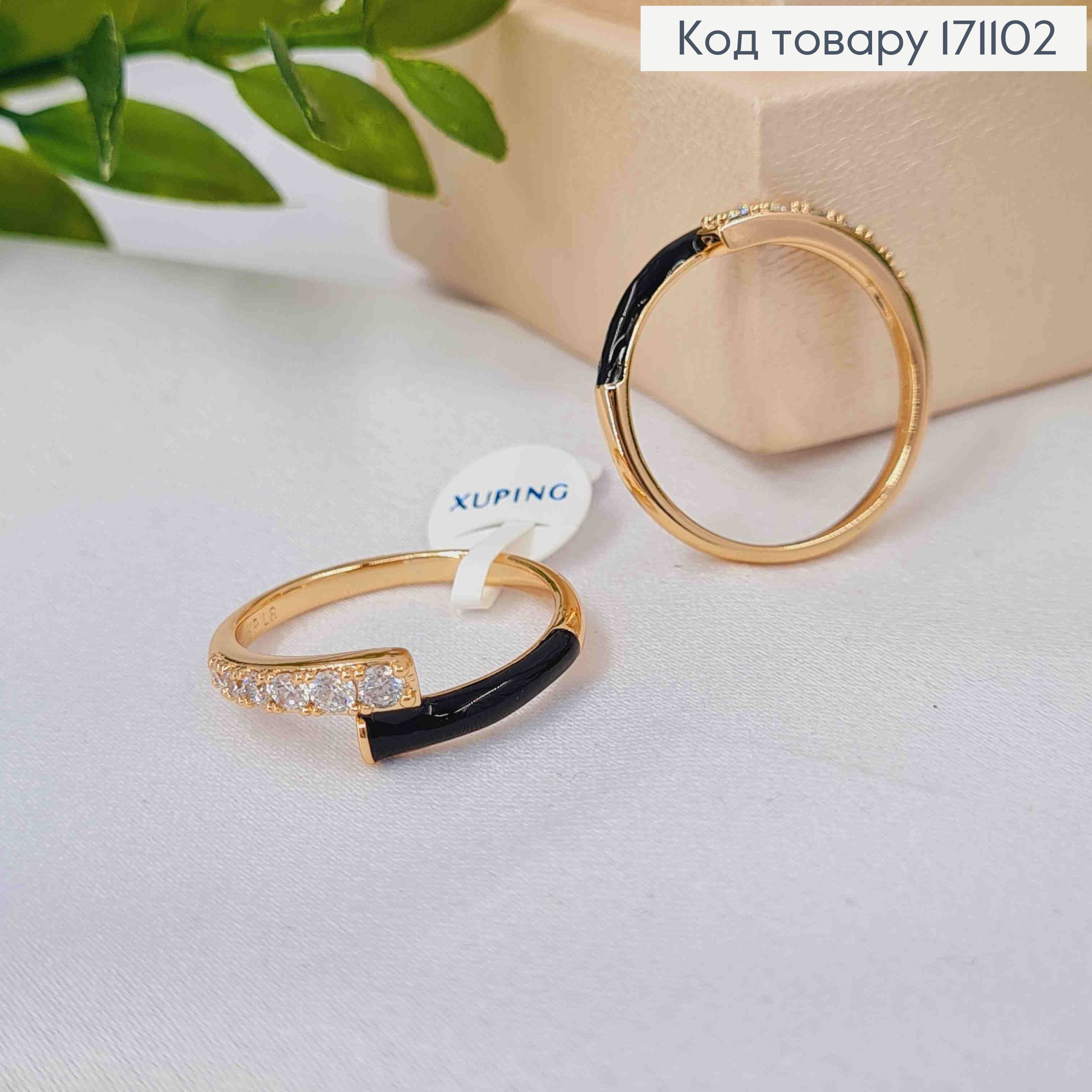 Перстень з Чорною емаллю та Блискучими камінцями, Xuping 18К 171102 фото 1