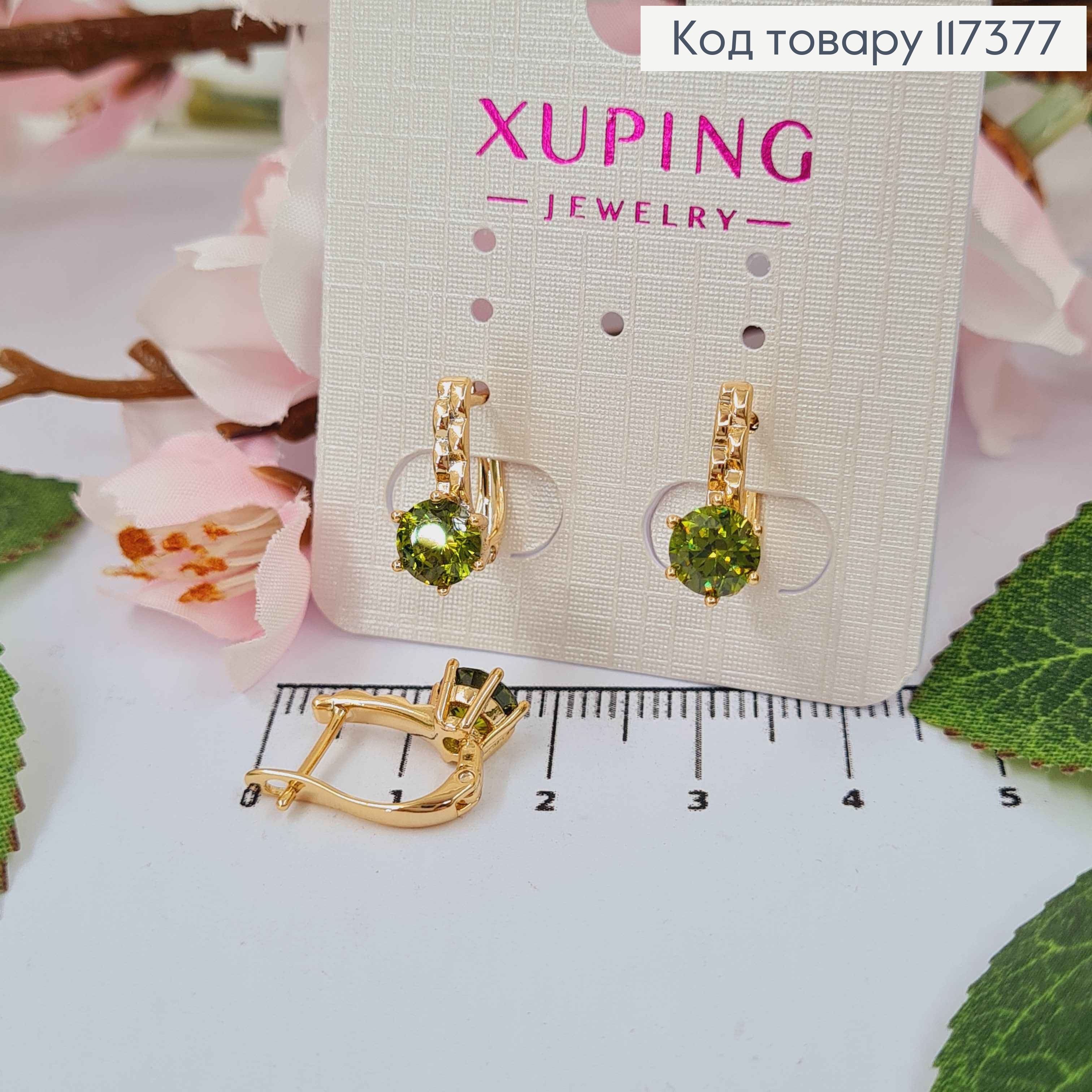 Серьги "Сияние" с ярким Салатовым камнем, длина 1,4см, англ застежка, XUPING 18K 117377 фото 1