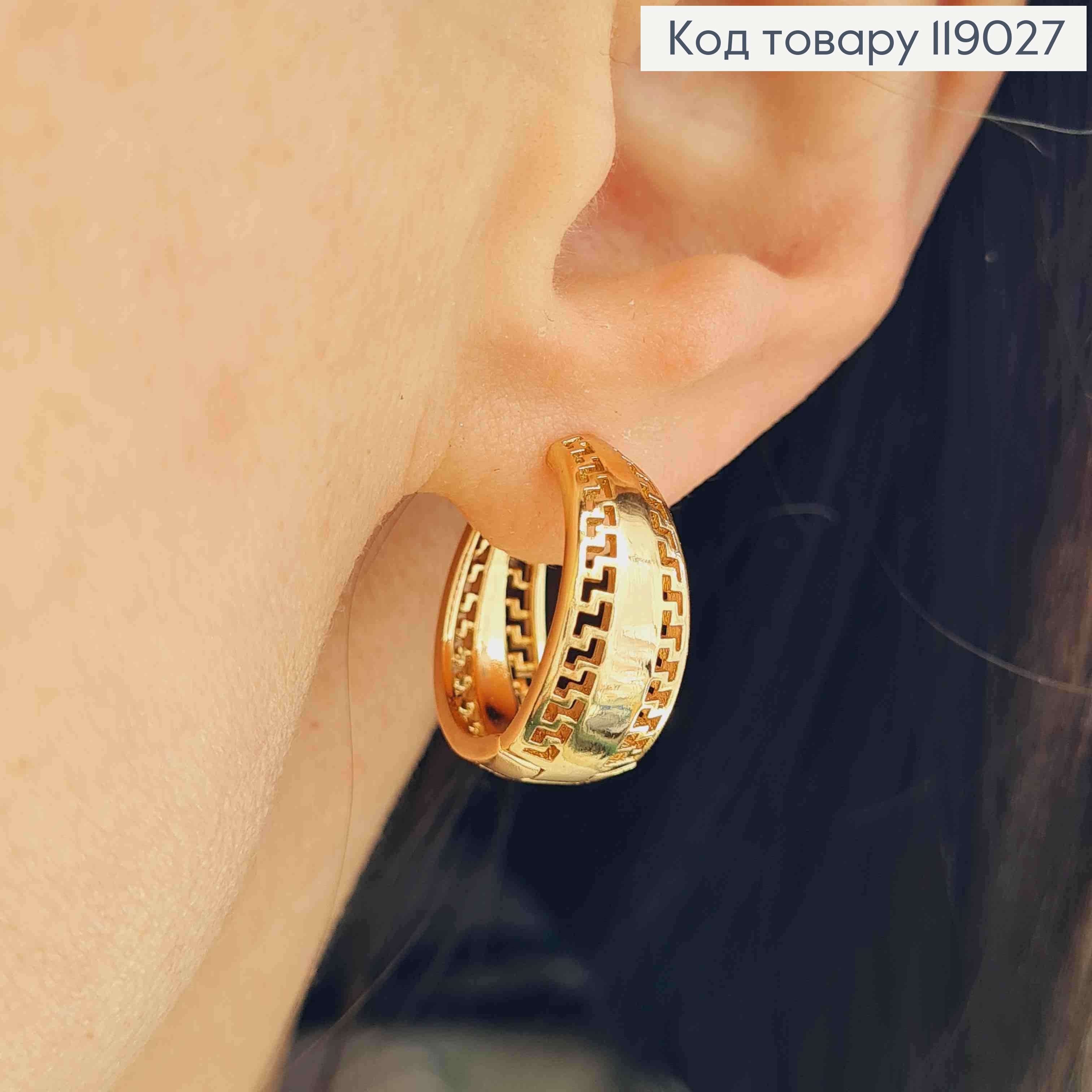 Серьги кольца ВЕРСАЧЕ расширены вниз, диаметр 1,9см, Xuping 18K 119027 фото 1