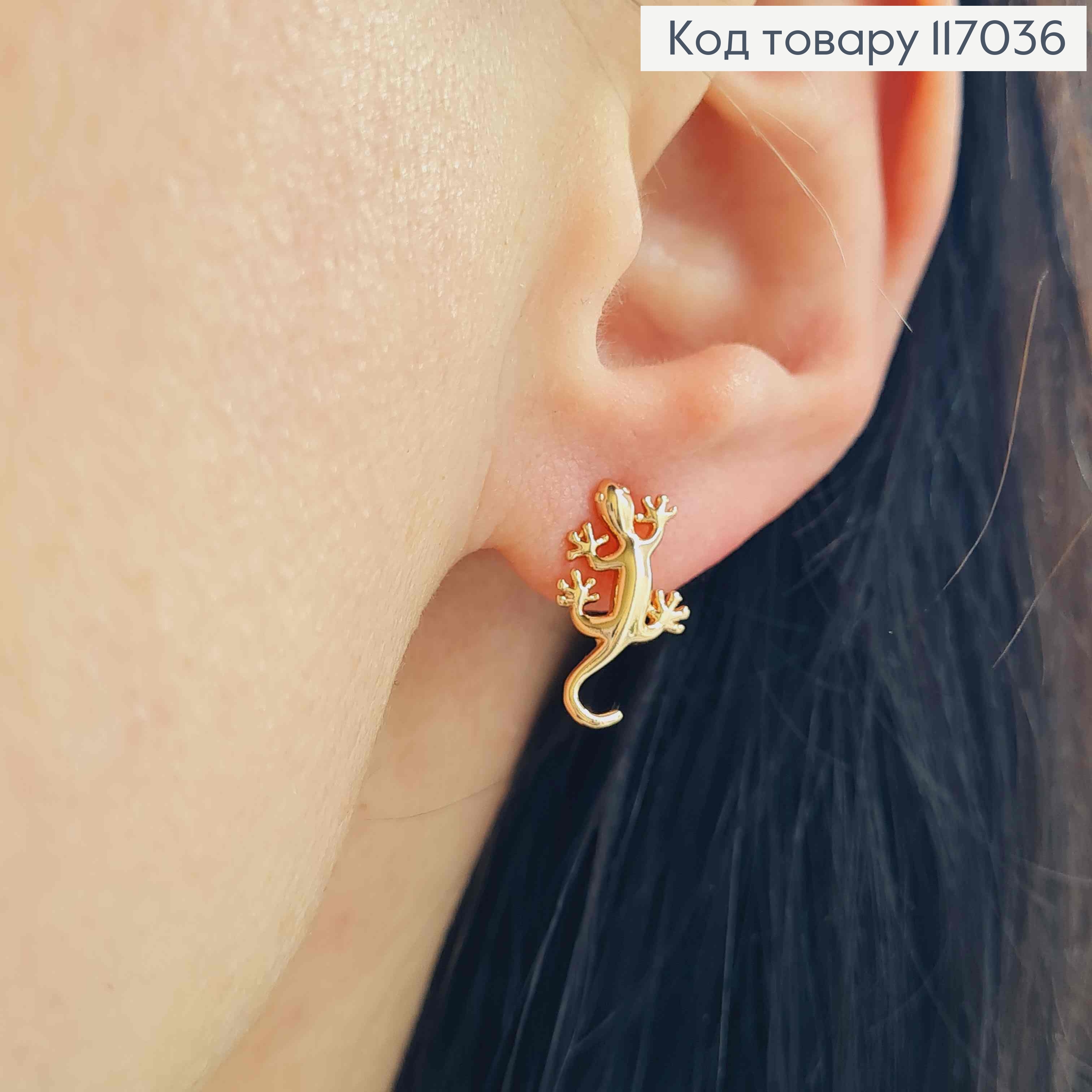 Сережки гвіздки, "Саламандра" 1,5см, Xuping 18K 117036 фото 1