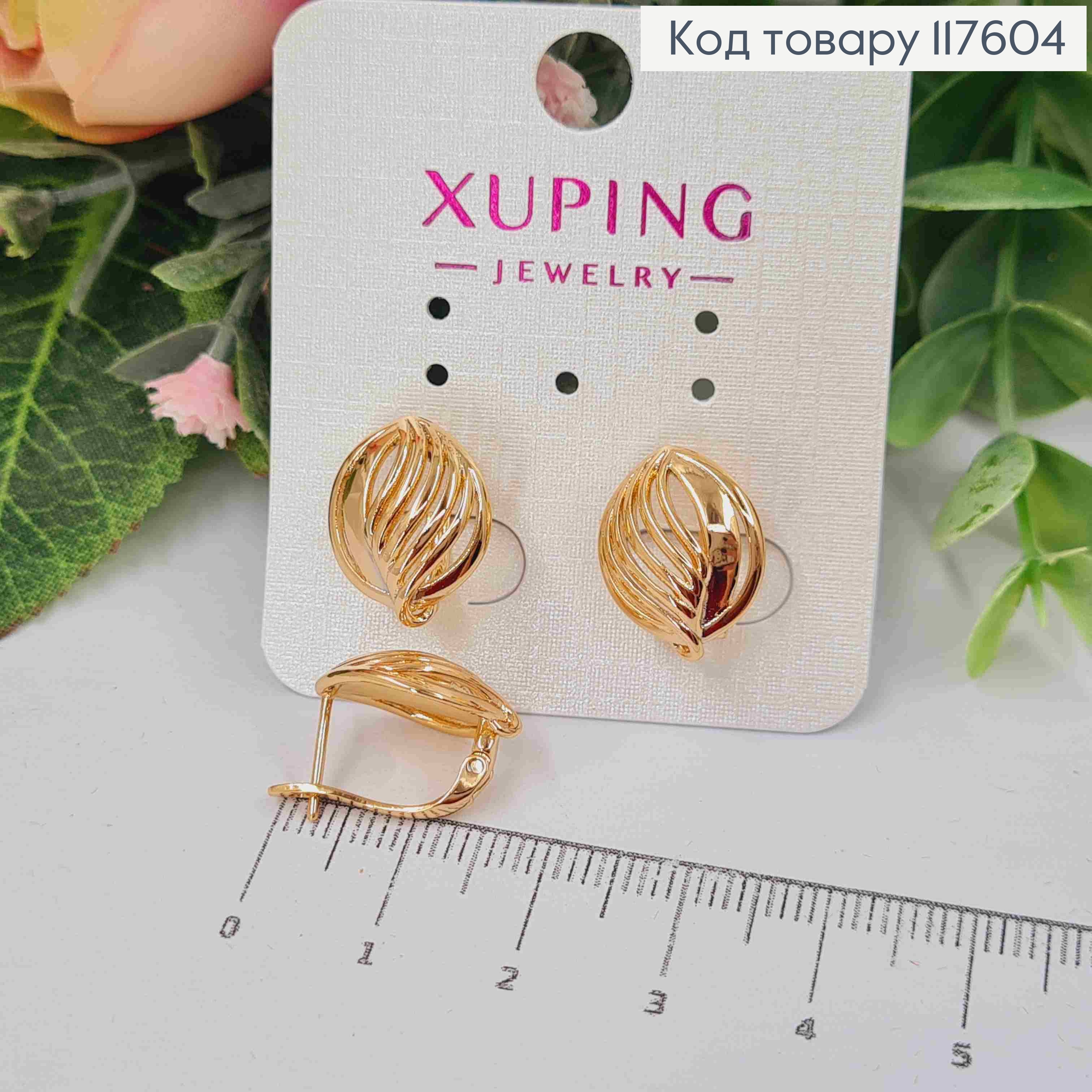 Сережки "Золоте Листя", 1,5см, англ. застібка, Xuping 18К 117604 фото 1