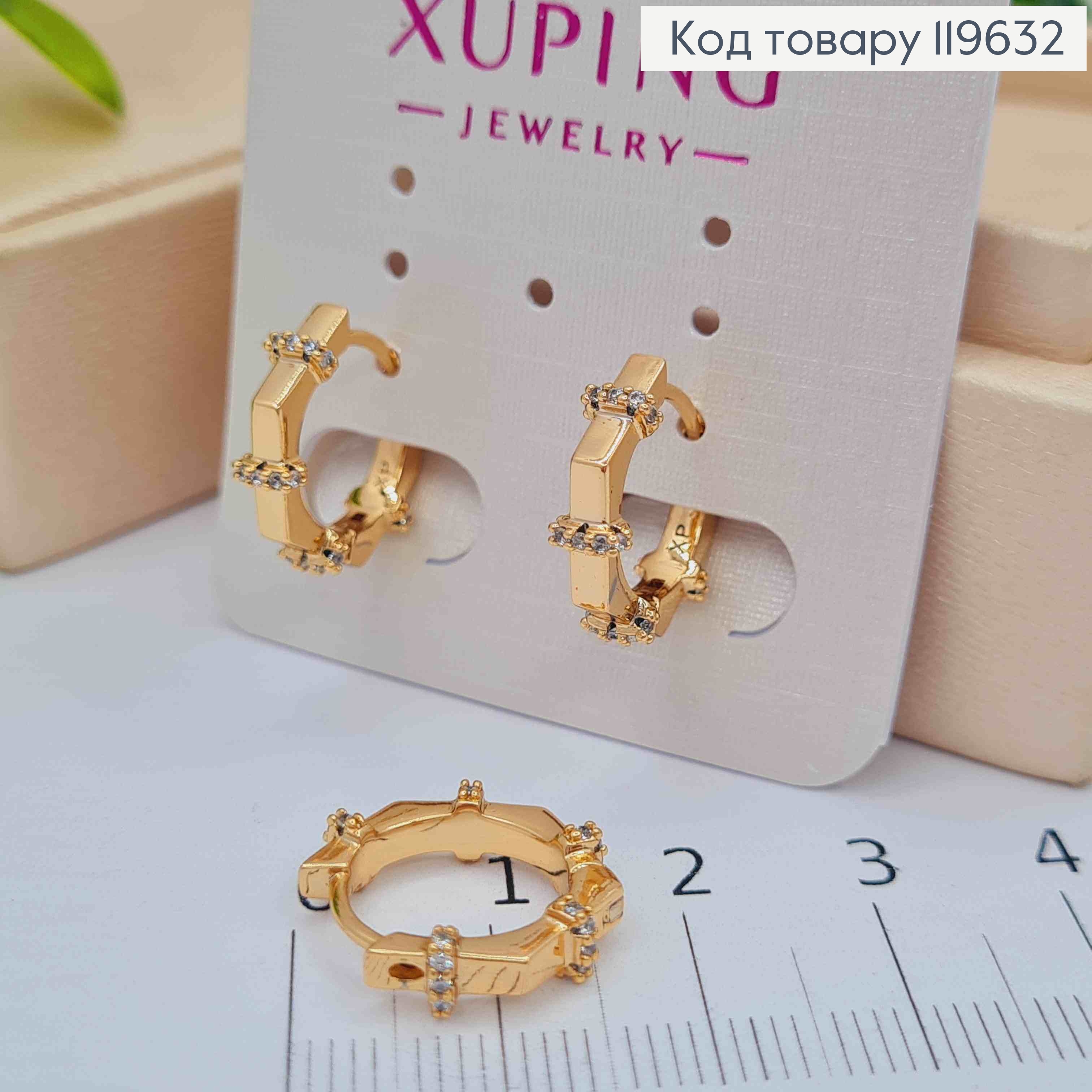 Серьги Кольца многогранные с Блестящими камешками, диаметр 1,4, XUPING 18K 119632 фото 2