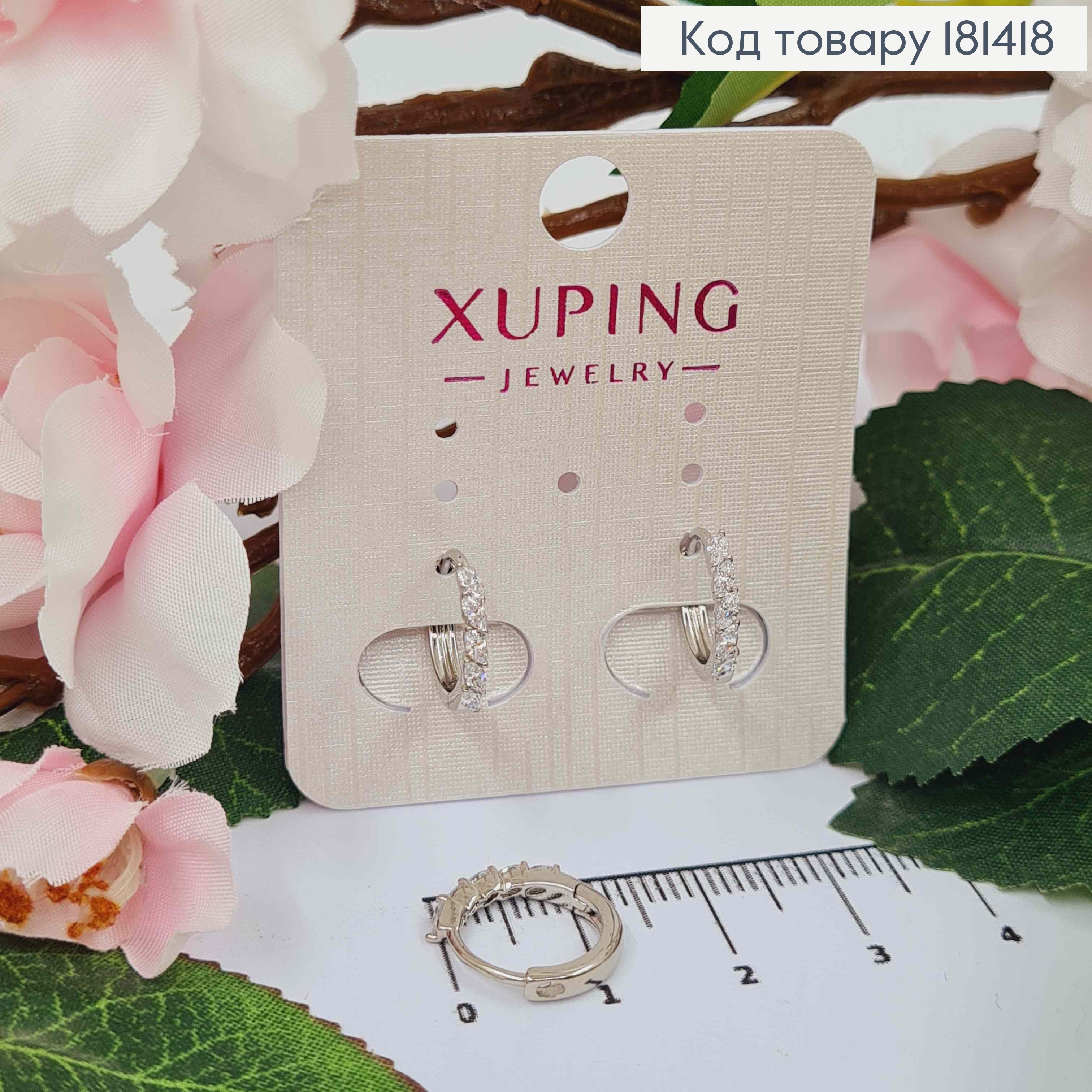 Кольца с блестящими камешками, диаметр 1,3см, Xuping 181418 фото 1