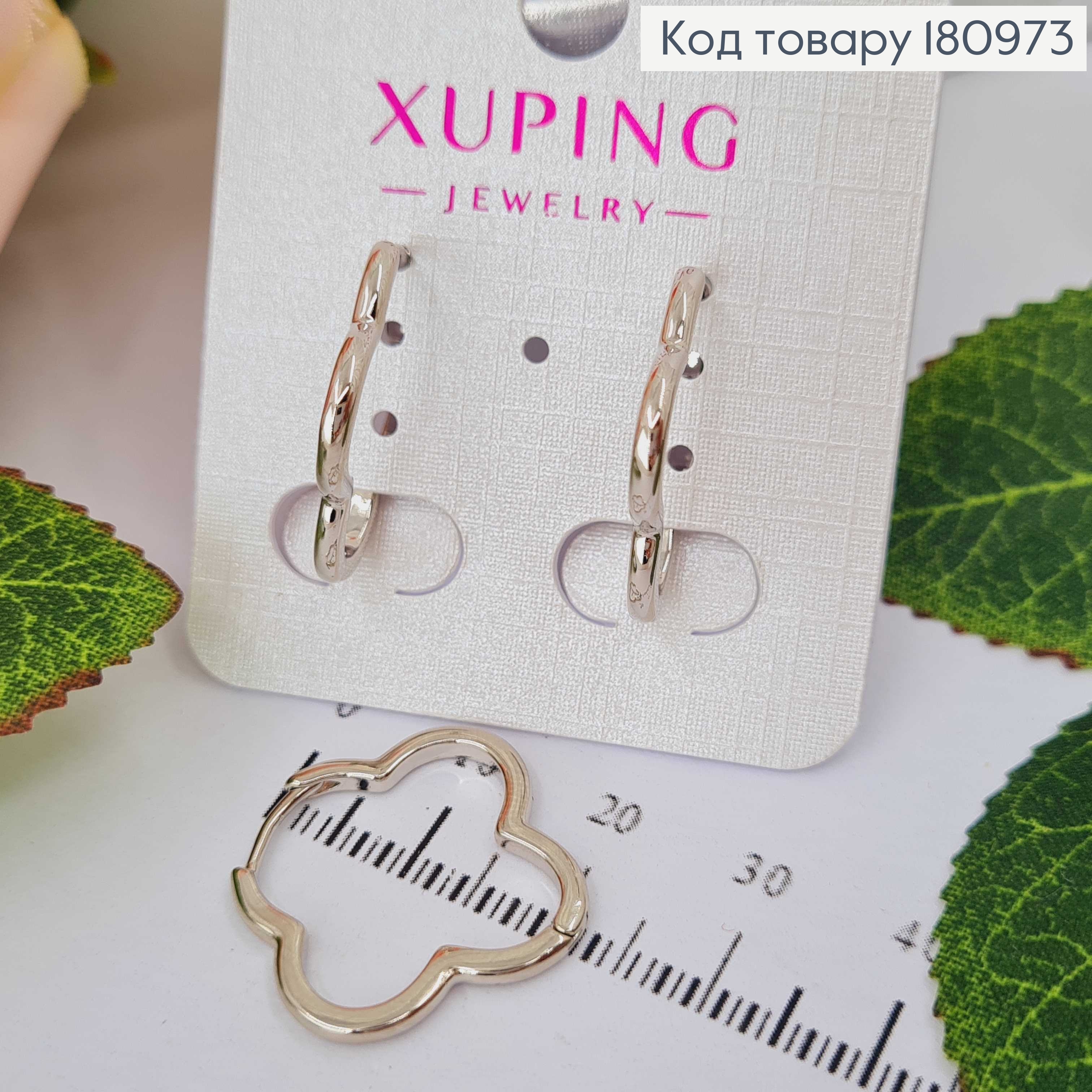 Серьги кольца родованные, "Четырехлистник" 2см Xuping 180973 фото 1