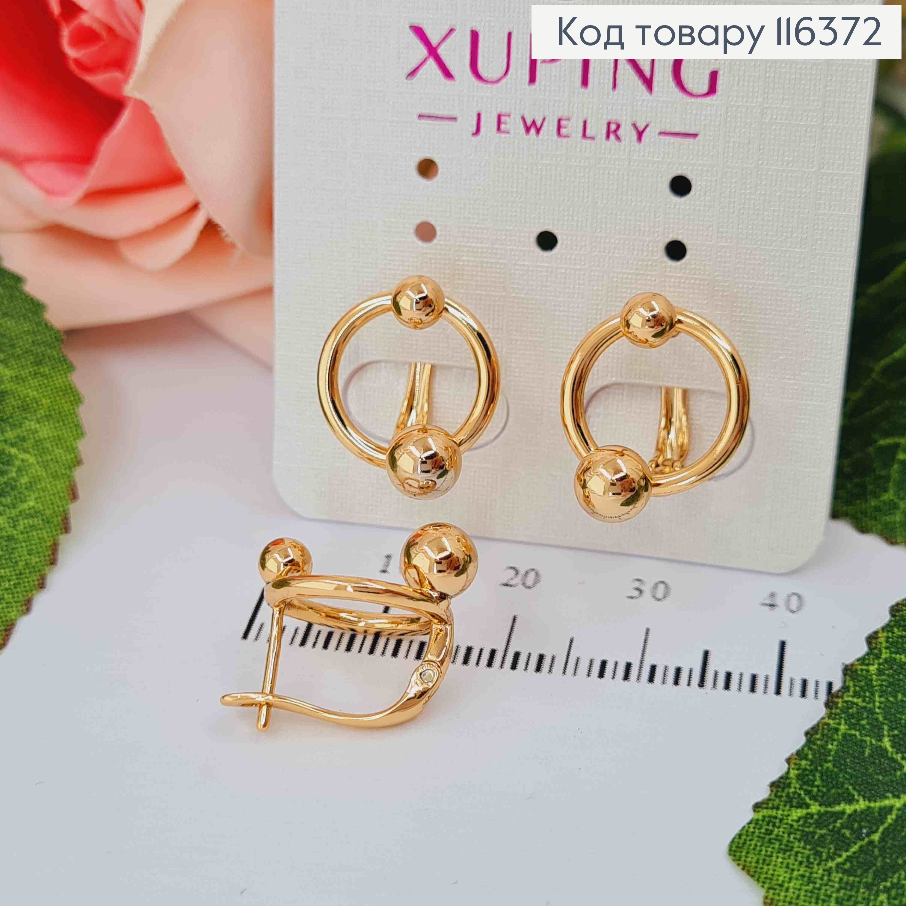 Серьги "Планеты на орбите" с шариками, 1,5см, англ. застежка, Xuping 18K 116372 фото 1