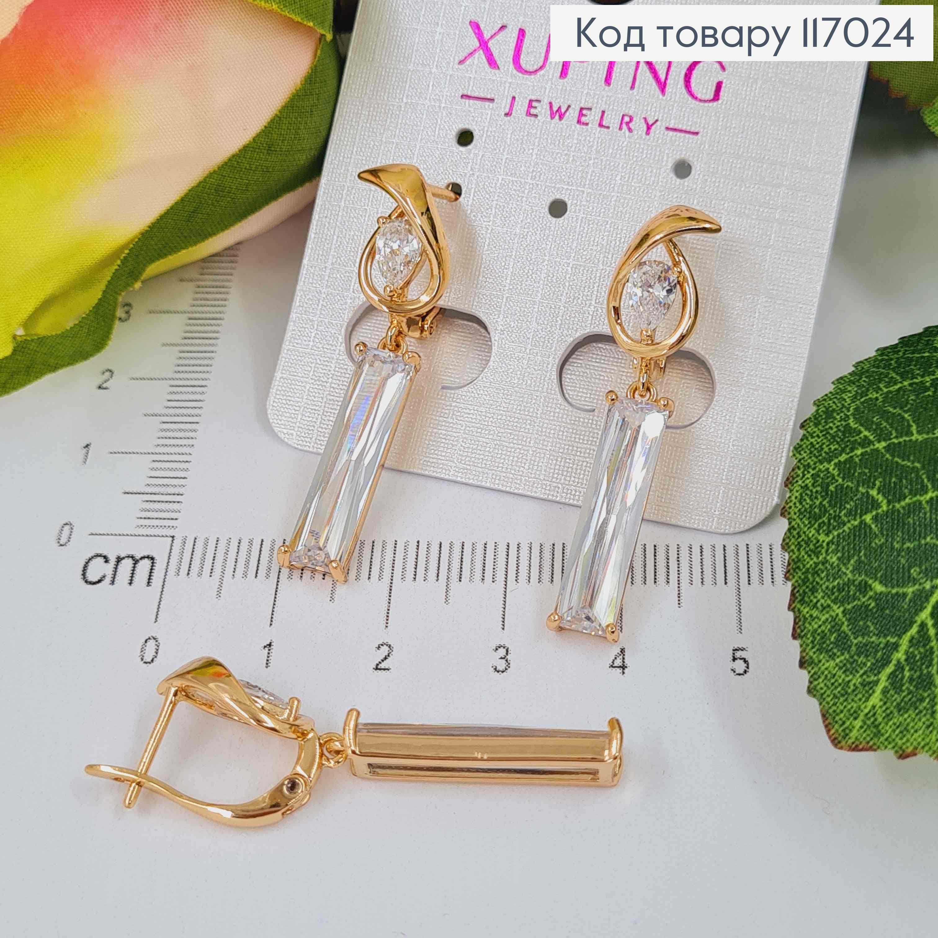 Сережки "Анубіс" з підвіскою білим Кристалом, 4см, англ.заст. Xuping 18К  117024 фото 3