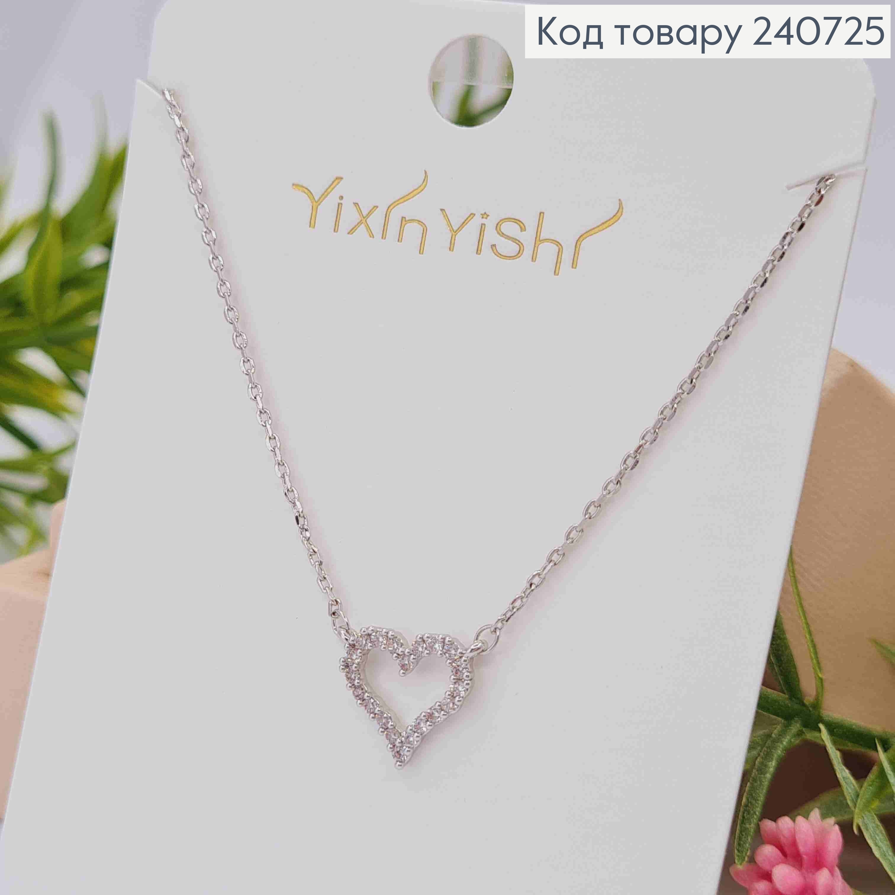 Ланцюжок срібного кольору, з підвіскою "Серце" в камінцях(1см), 42+5см, сталь Yixin Yishi 240725 фото 1