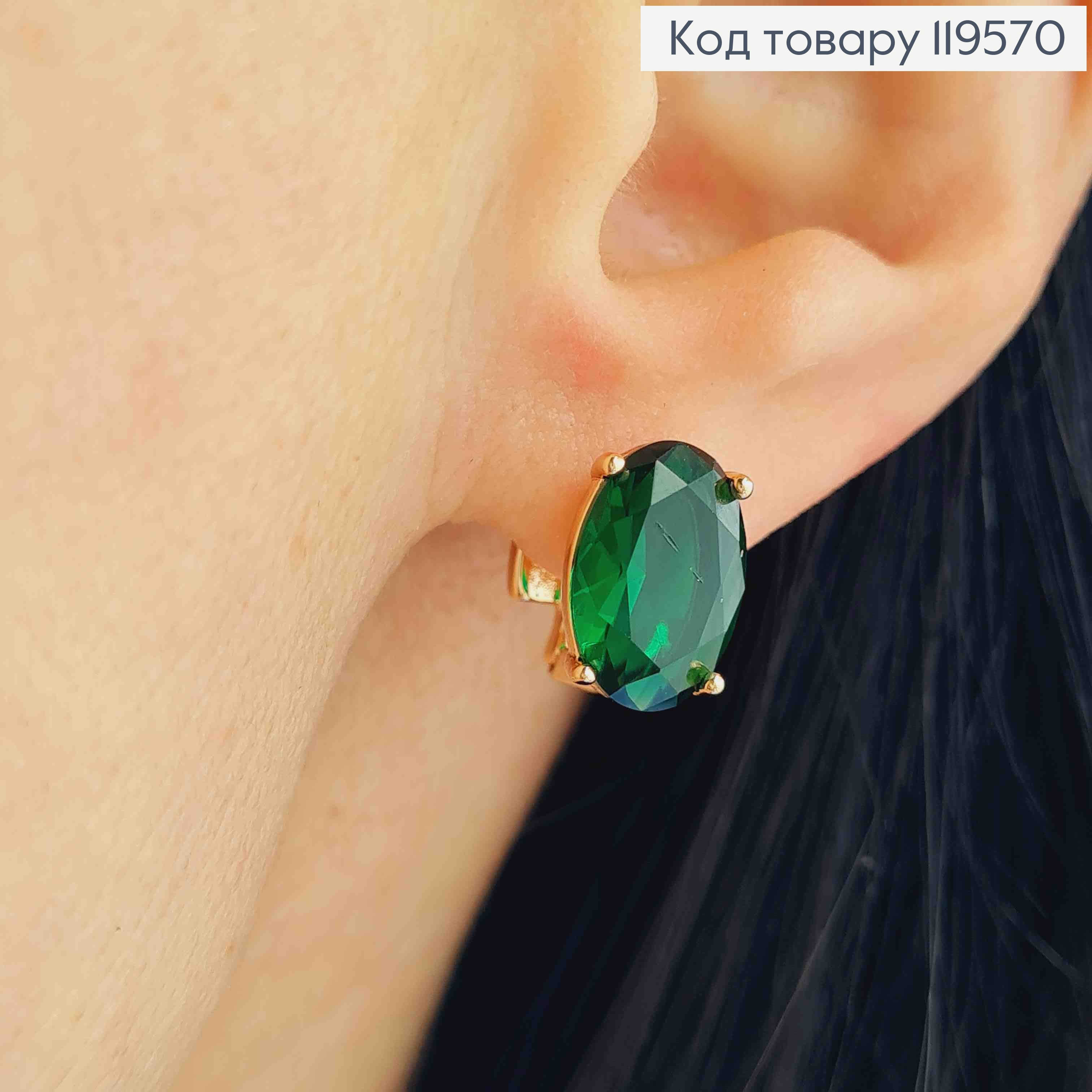 Серьги с Зеленым камнем, 1,2см, итальянская застежка, Xuping 18K 119570 фото 1