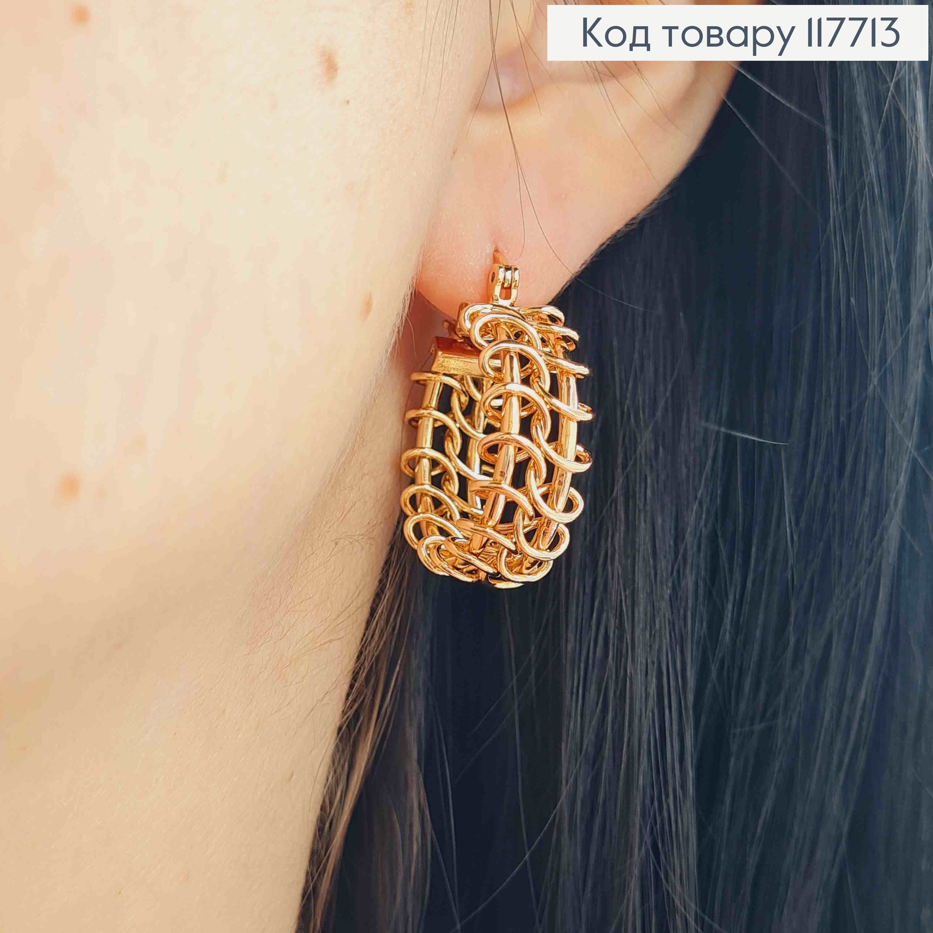 Серьги кольца Ажурные плетеные, ширина 1см, диаметр 2,5см, Xuping 18K 117713 фото 3