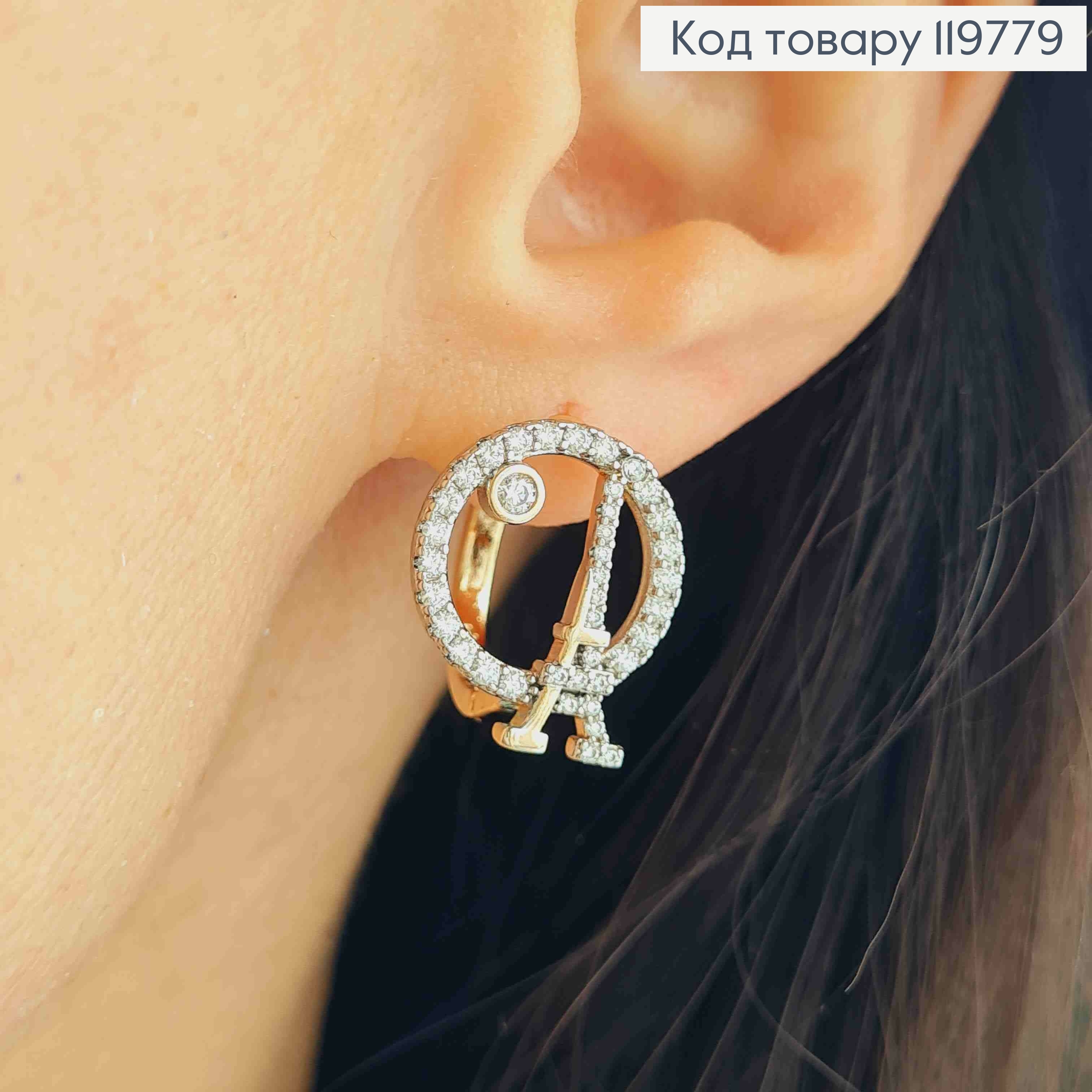 Серьги кольца "Любовь Парижа" с Блестящими камешками и рождённой вставкой, диам 1,7см, Xuping 18K 119779 фото 1