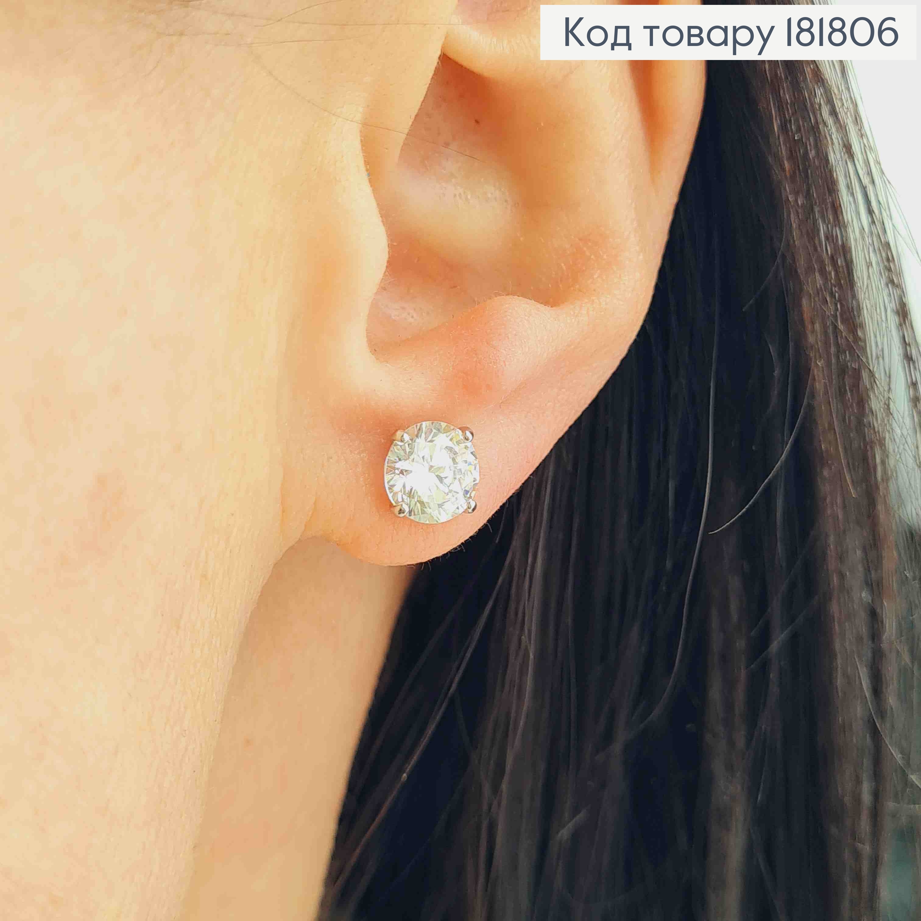 Серьги гвоздики блестящий камешек, 0,6см, Xuping 181806 фото 2