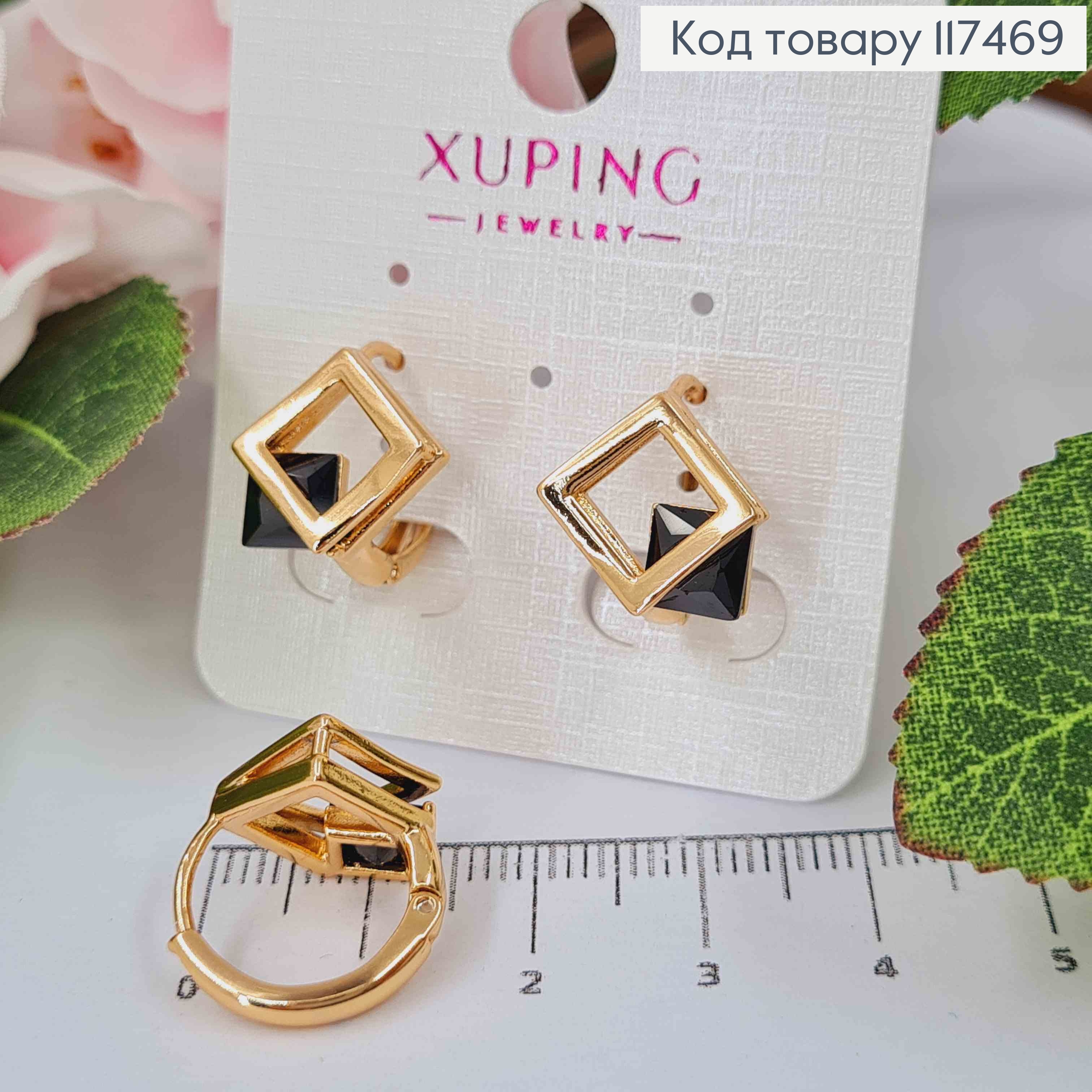 Серьги кольца, с Квадратным Чёрным камешком в Квадрате, диаметр 1,6см, Xuping 18К 117469 фото 1