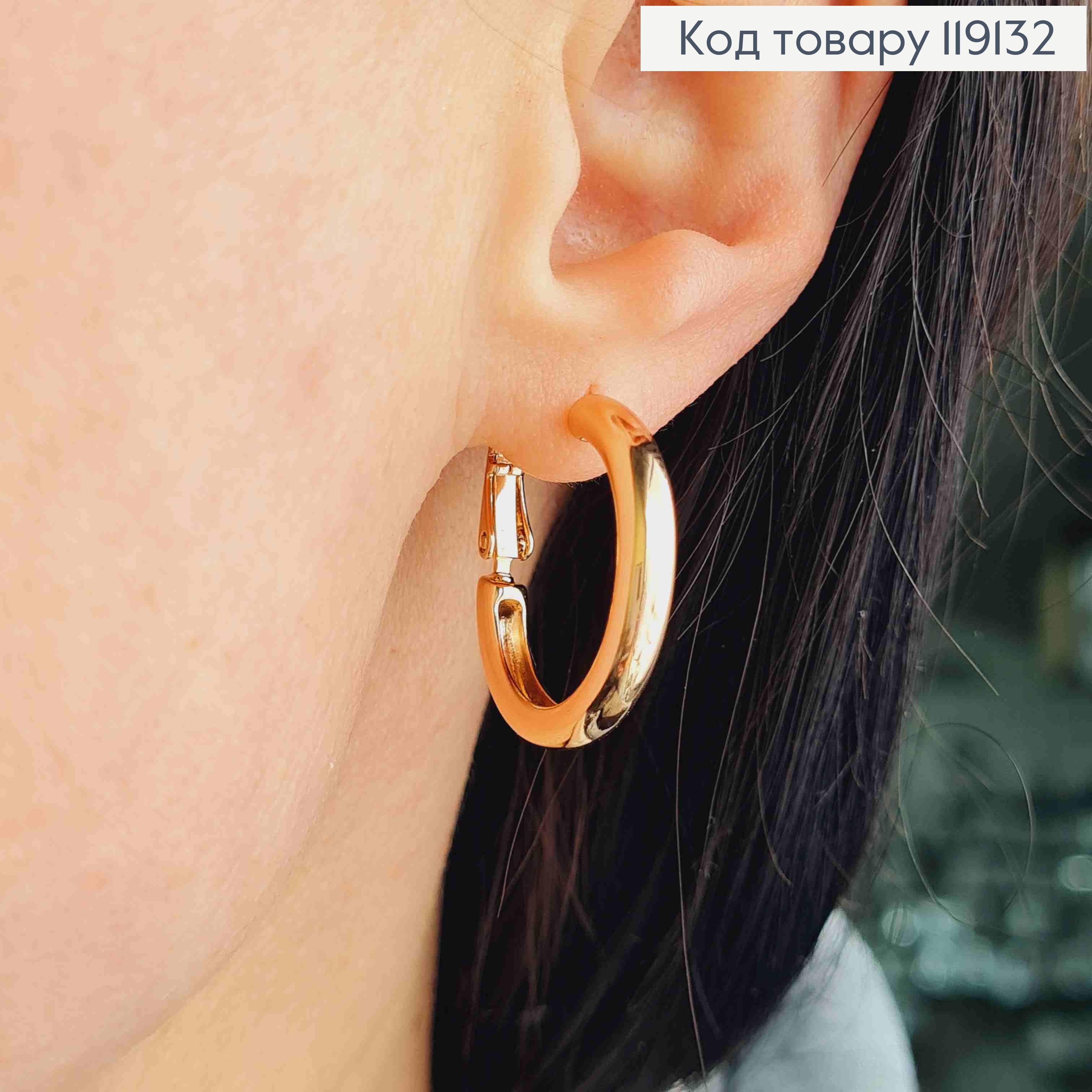 Сережки кільця Об'ємні, діаметр 2,5см, XUPING 18K 119132 фото 2