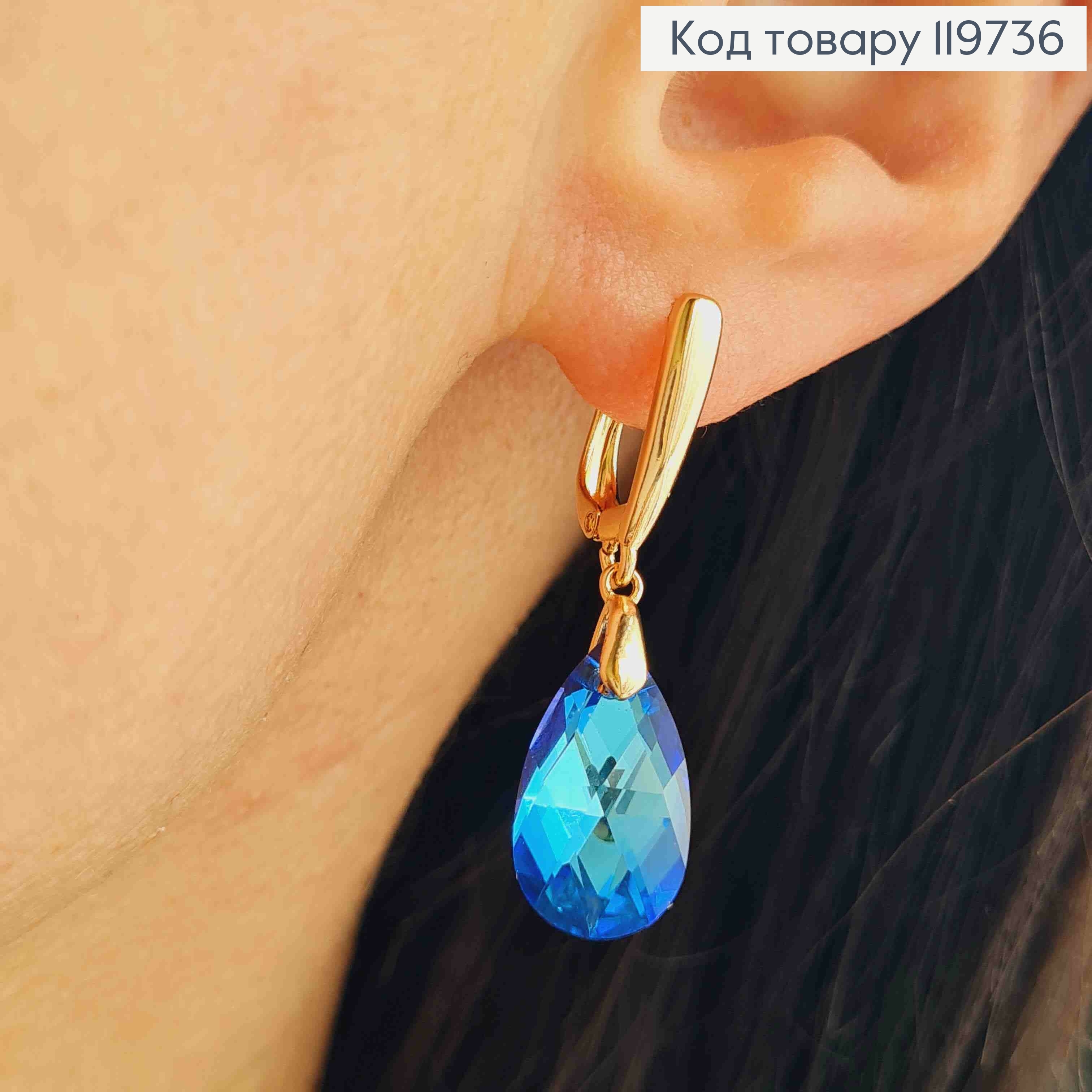 Серьги с подвесным Синим камнем Сваровски, 1,6+2см, английская застежка, Xuping 18К 119736 фото 1