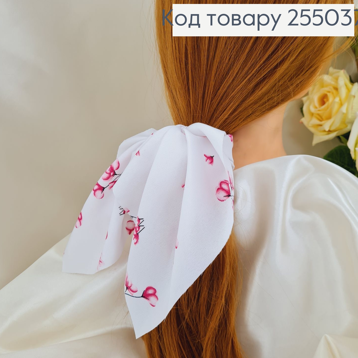 Резинка  Твіллі  Біла  Квіти  9*27см, (ручна робота,Україна) 255037 фото 1