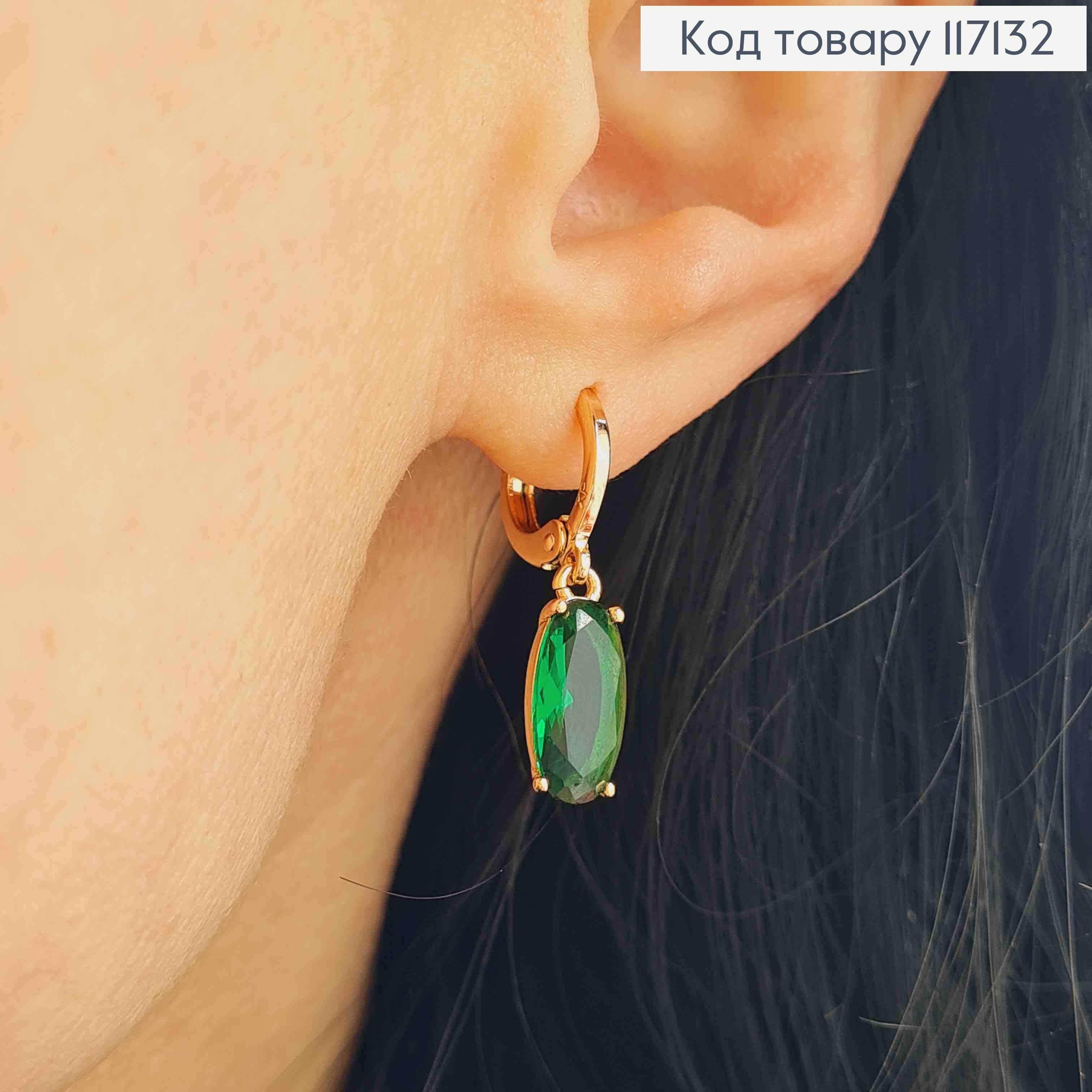 Серьги кольца 1см с подвеской ЗЕЛЕНЫЙ КАМЕНЕЦ 1,2*0,6см, XUPING 18K 117132 фото 3