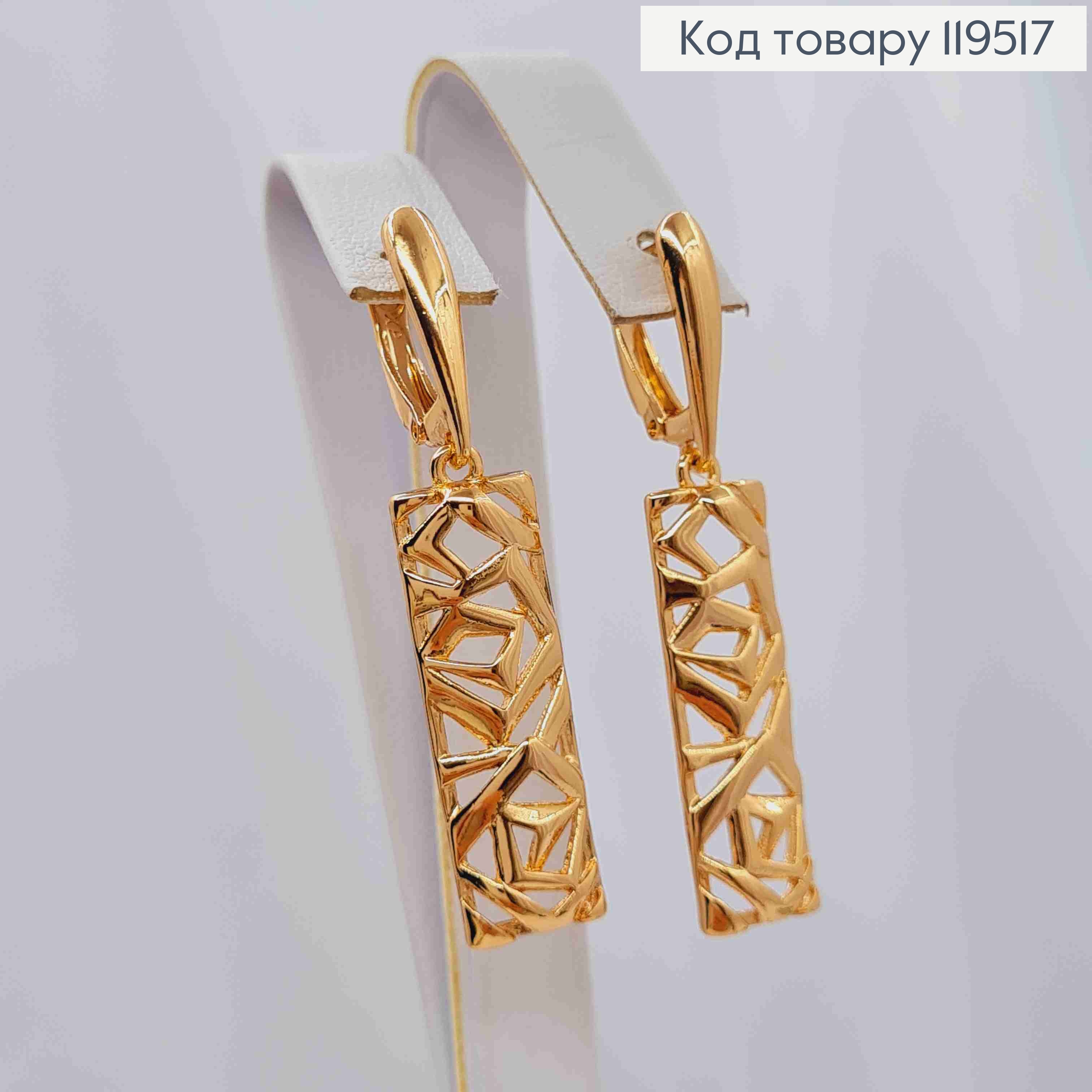 Серьги с ажурной прямоугольной подвеской, 1,5+2,6см, английская застежка, Xuping 18K 119517 фото 1