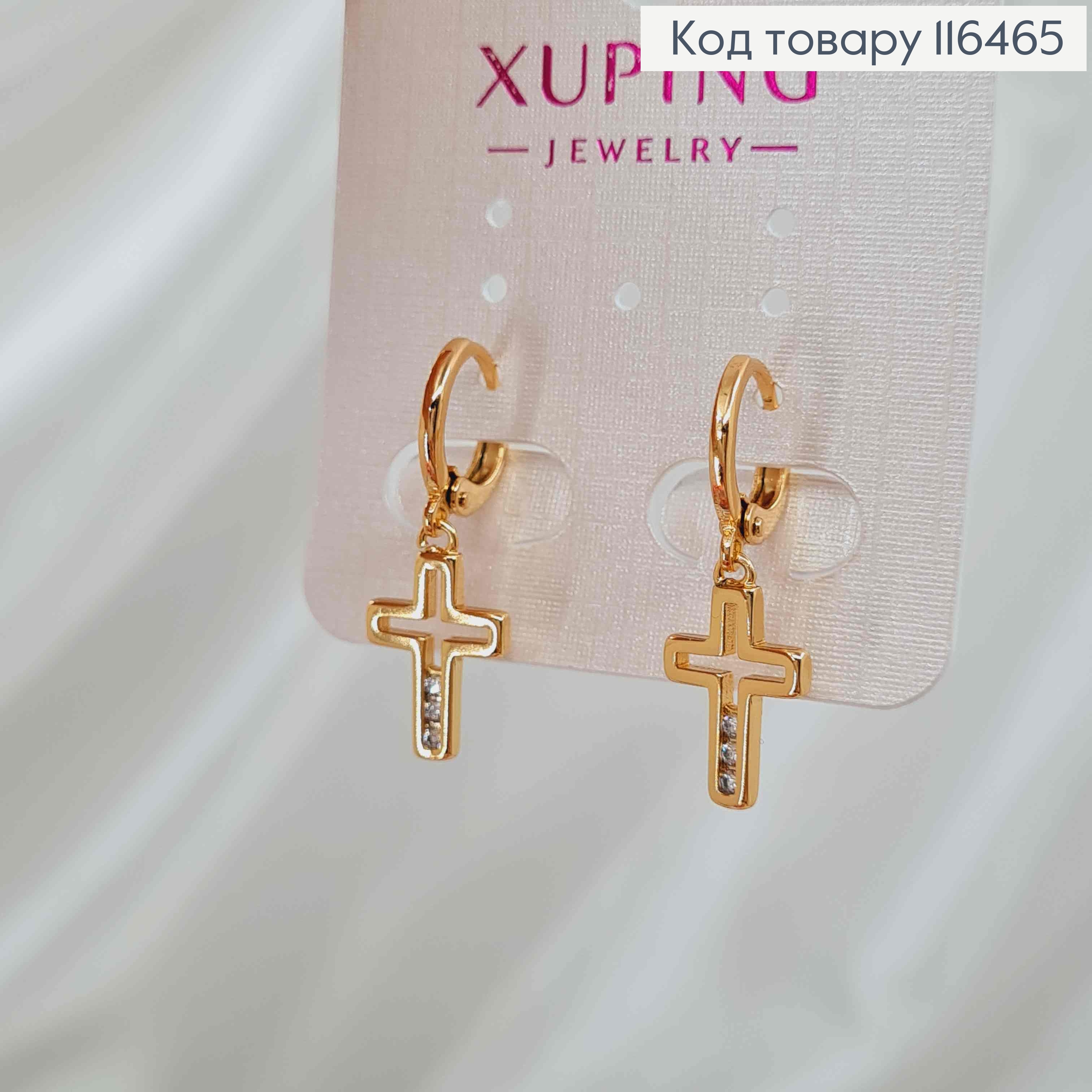Серьги кольца 1см, с подвеской Крестиками с тремя камешками, 1,5см, Xuping 18K 116465 фото 1