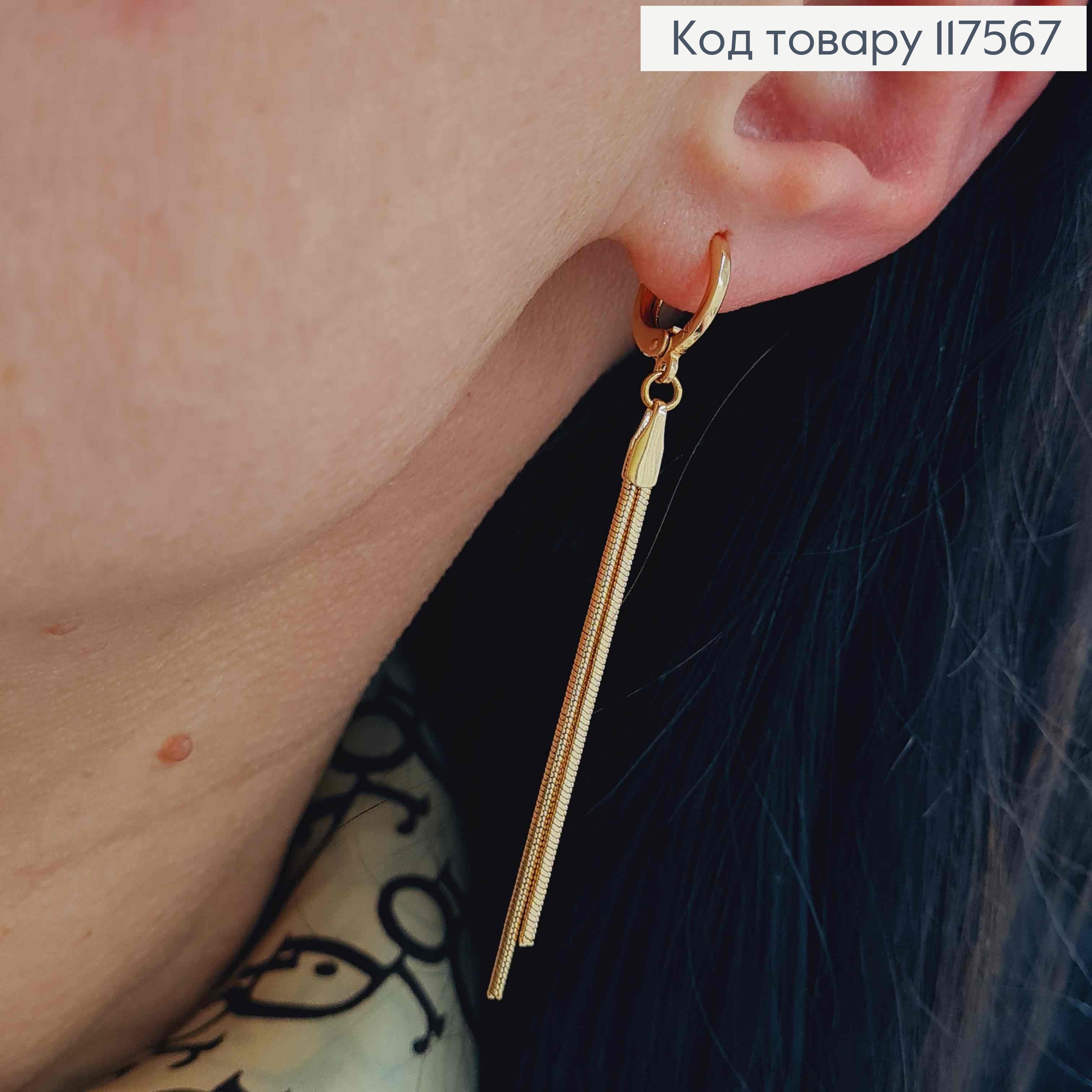 Сережки кільця (1,1см), з Підвісними двома ланцюжкам (5см), Xuping 18К 117567 фото 3