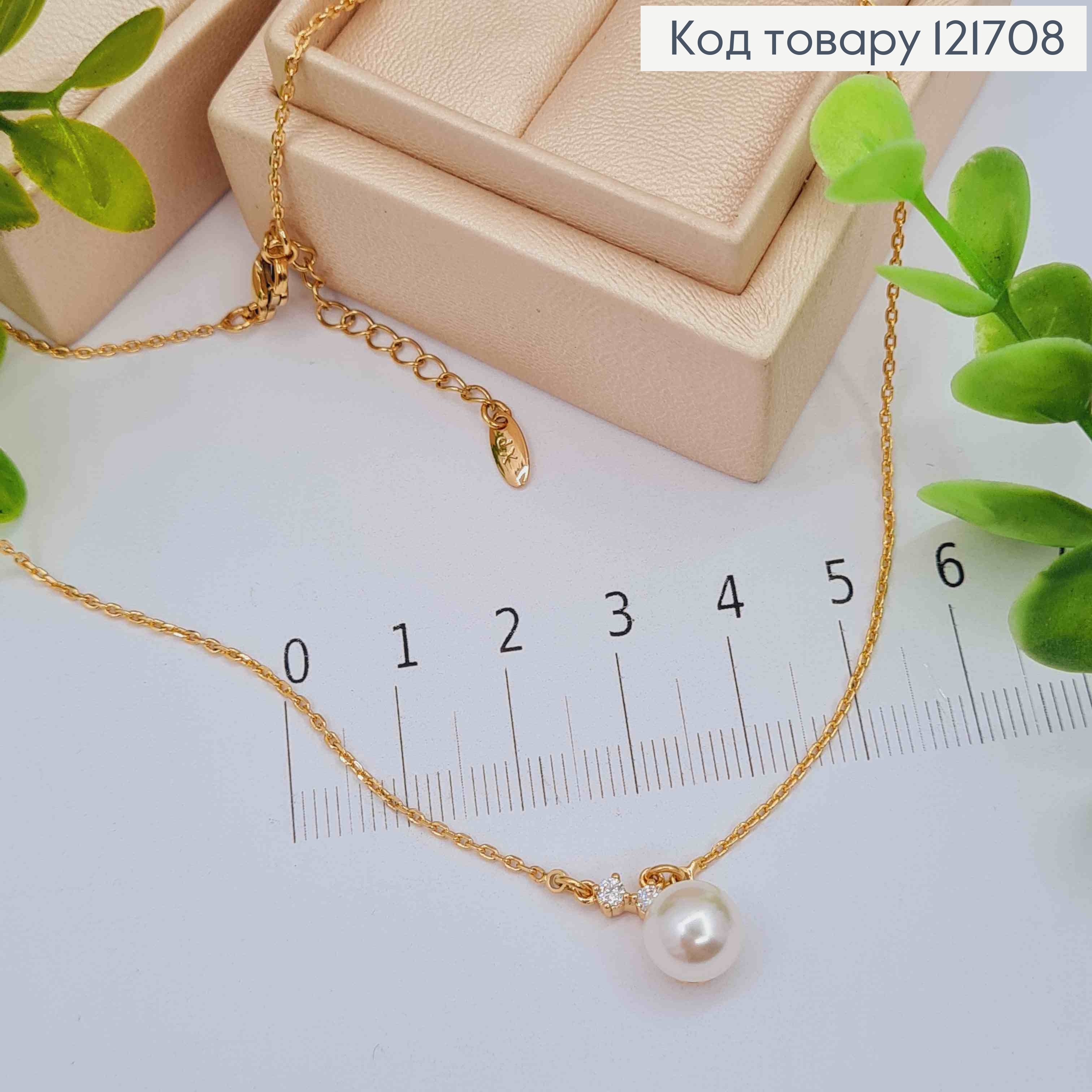 Цепочка Якорное плетение с жемчужиной (0,8см), длина 45+3см, Xuping 18К 121708 фото 1
