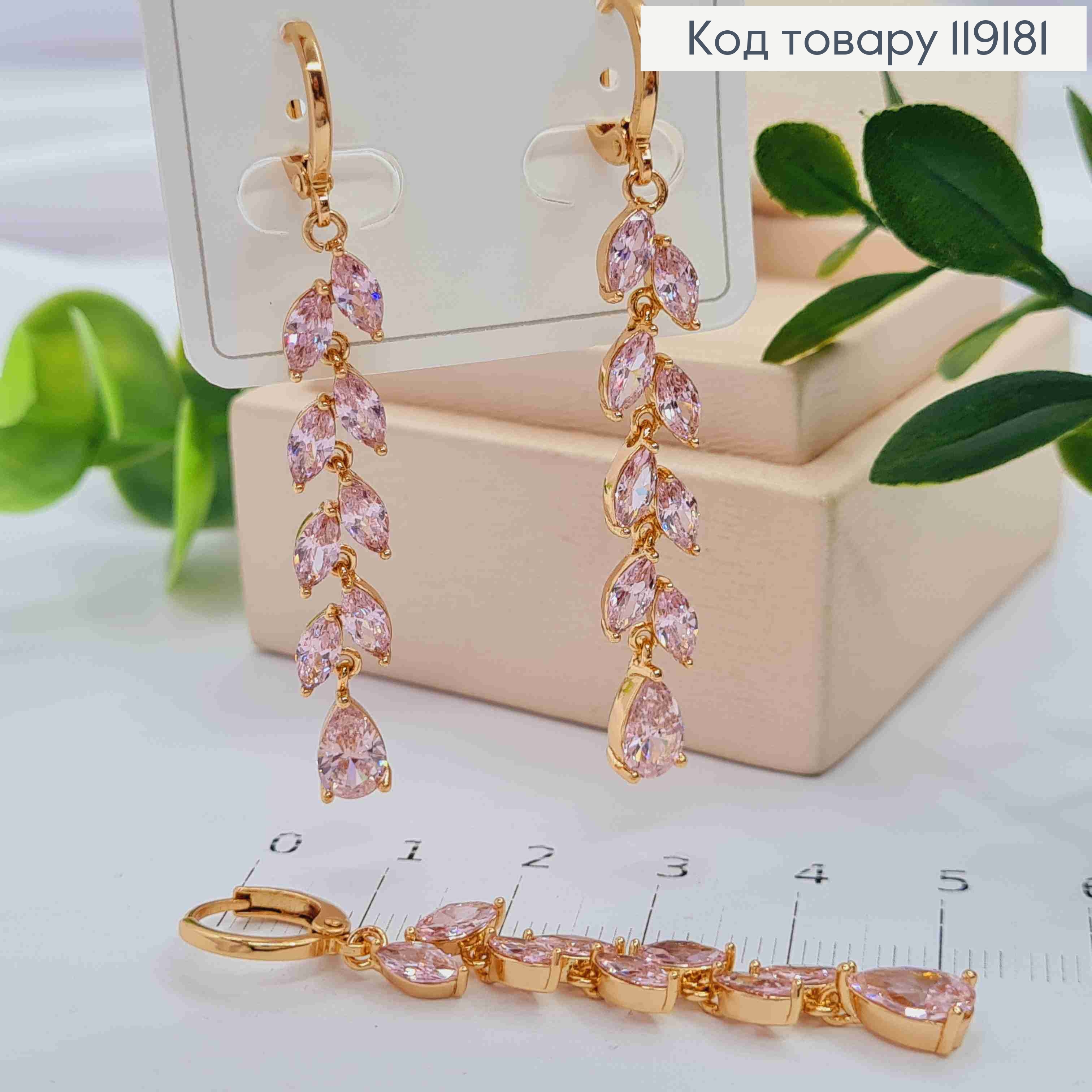 Серьги кольца (1,1см) с подвеской Веточка из розовых камешков (4,1см), Xuping 18K 119181 фото 2