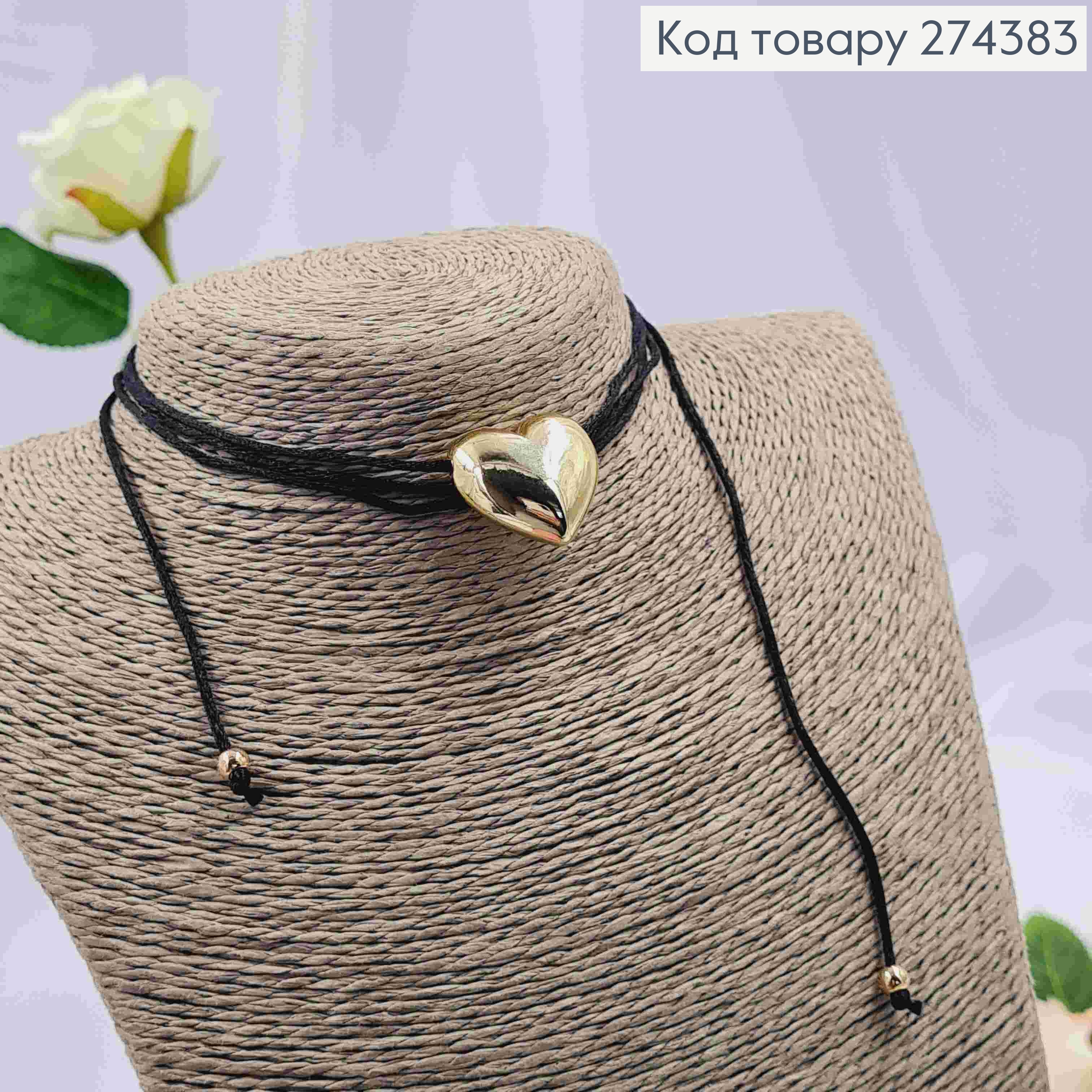 Шнурок с подвеской СЕРДЦЕ золотого цвета (2,4*2см) 274280 фото 1