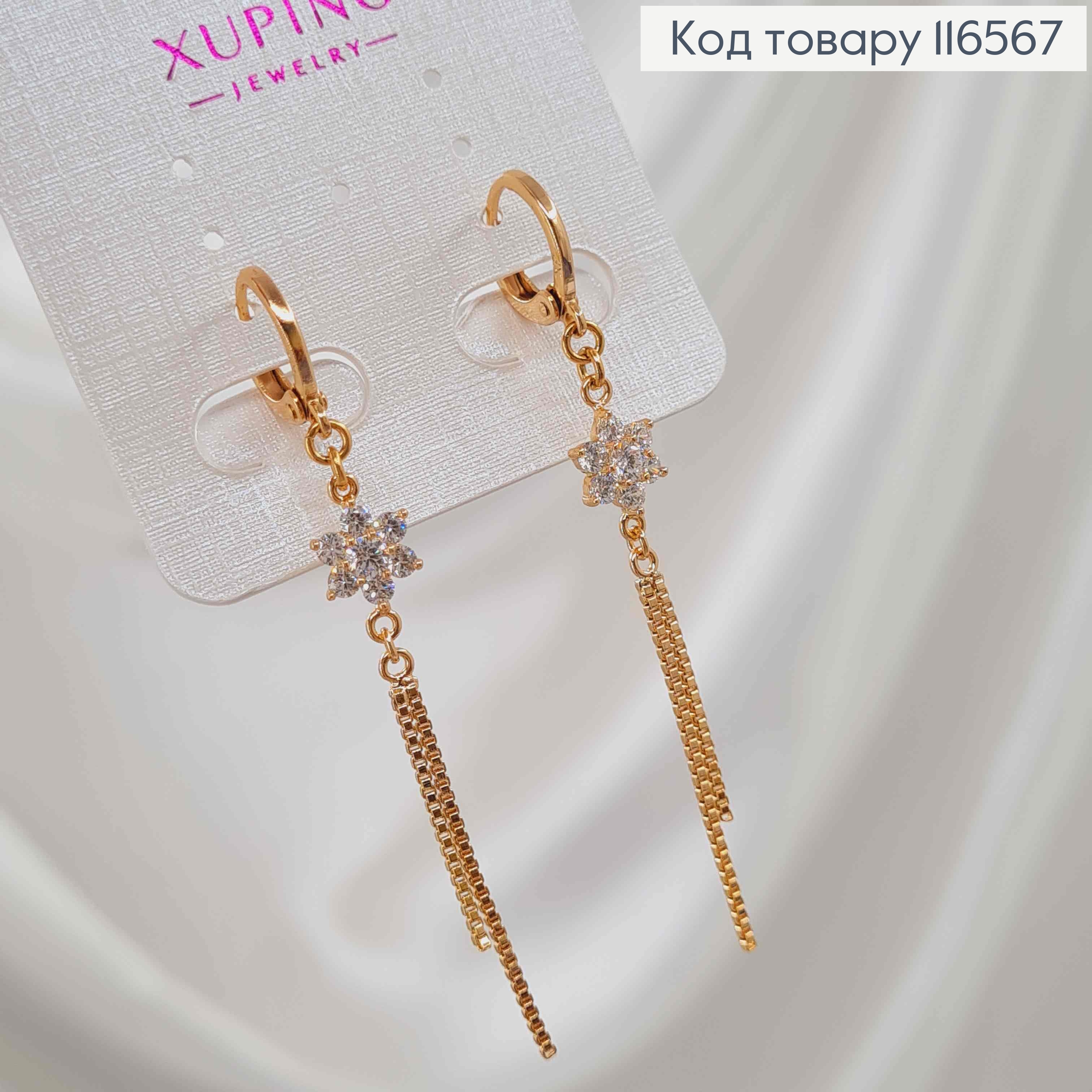 Серьги кольца 1см, с подвеской цветочком в камнях, с цепочками, 4,5см, Xuping 18K 116567 фото 1