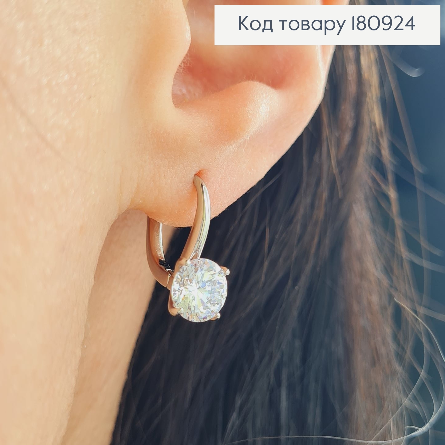 Серьги родованные с камнем 8мм, длина 1,6см, англ. заст. Xuping  180924 фото 1
