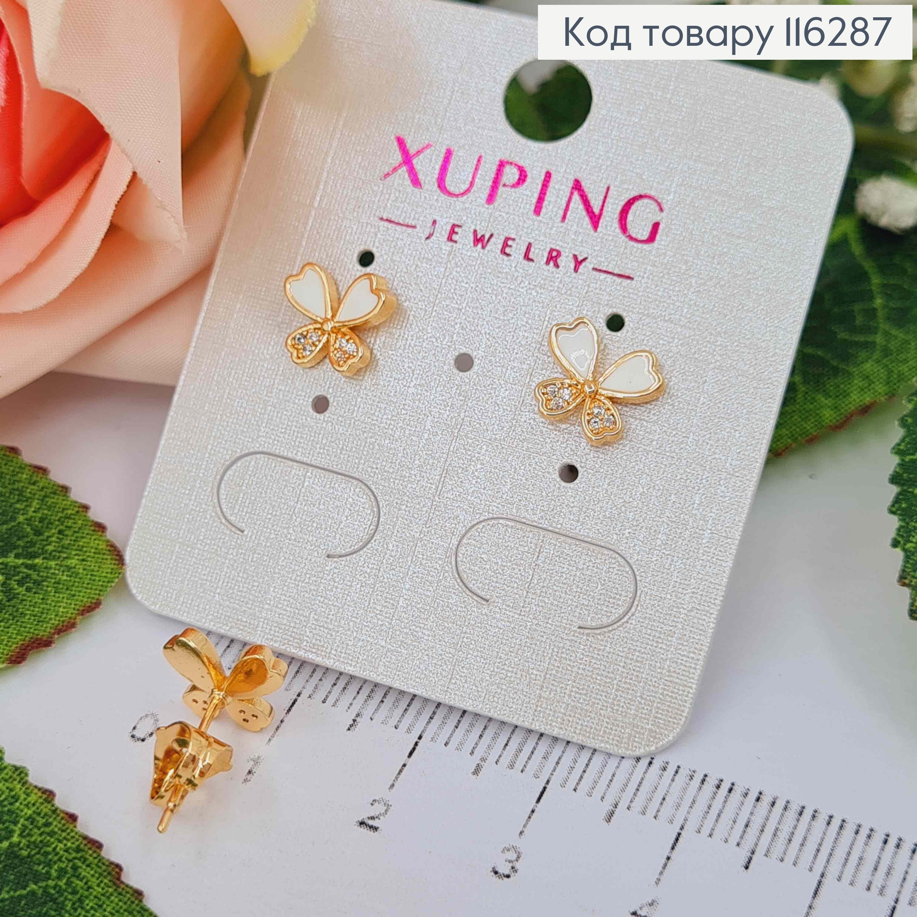 Сережки гвоздики, Метелики з білою емаллю та камінцями, 0,7см, Xuping 18К 116287 фото 1