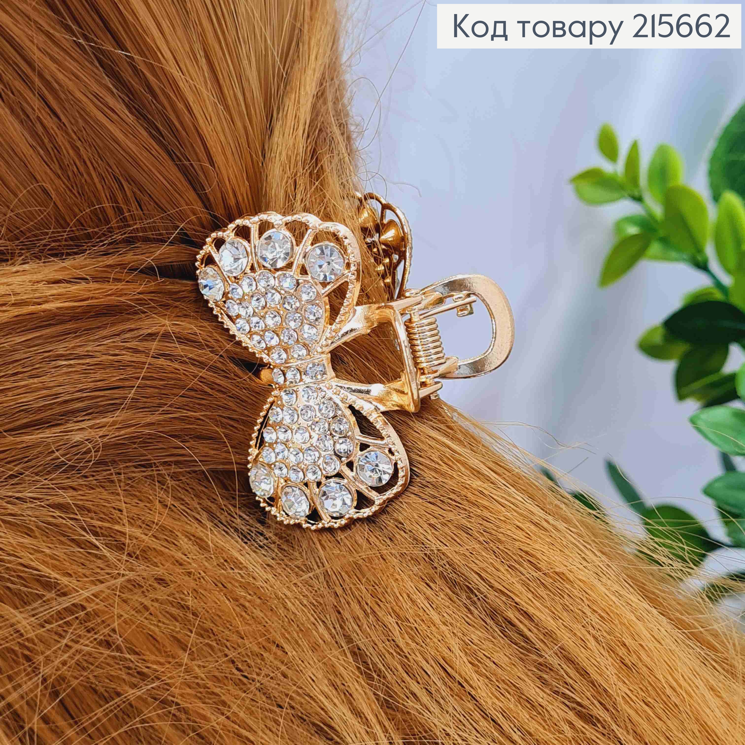 Краб металл "Ажурный БАНТИК" с Блестящими камешками, 4,5*2,5см, Золотого цвета 215662 фото 2