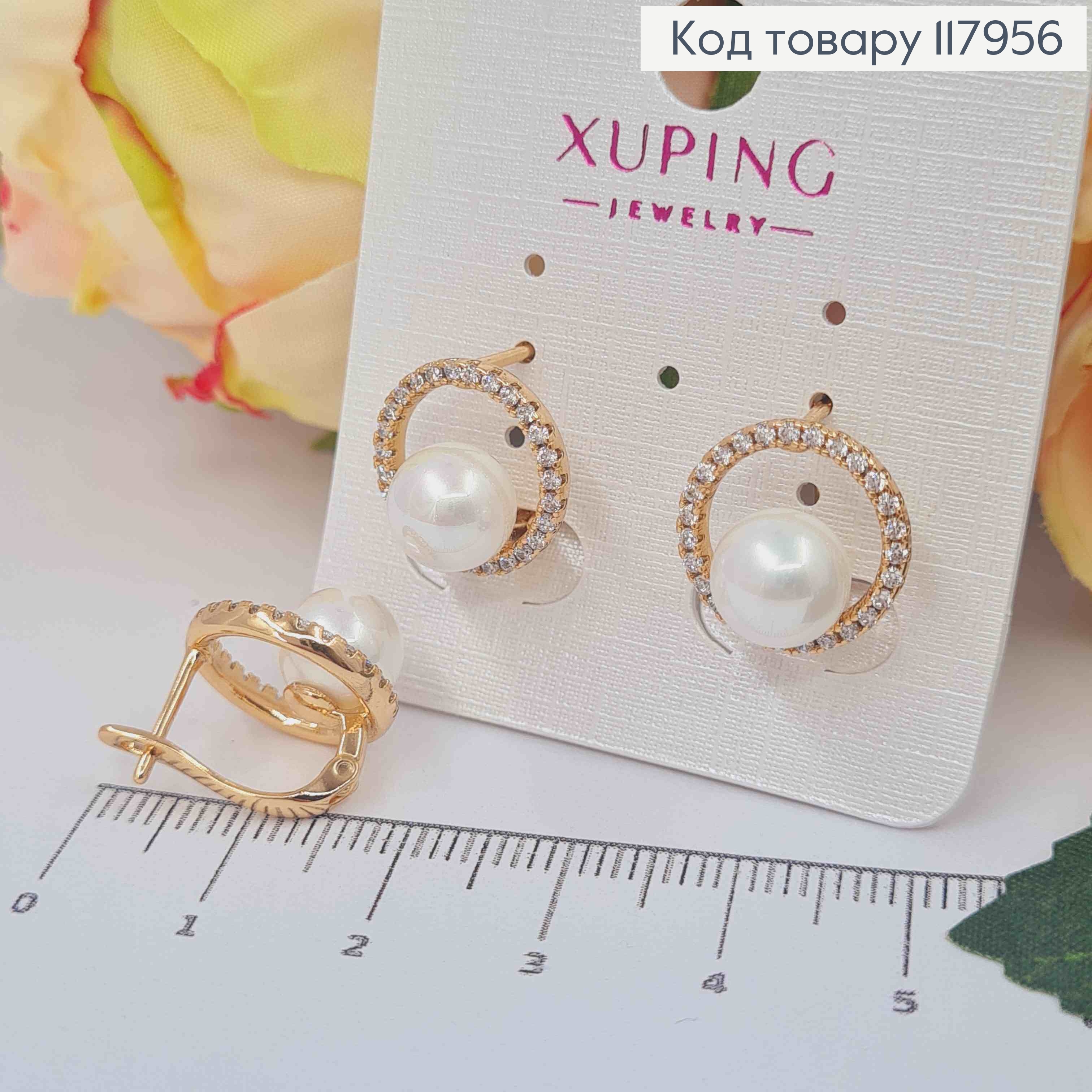 Серьги, Жемчужинка в кругу из камней, 1,4см, английская застежка, Xuping 18K 117956 фото 2