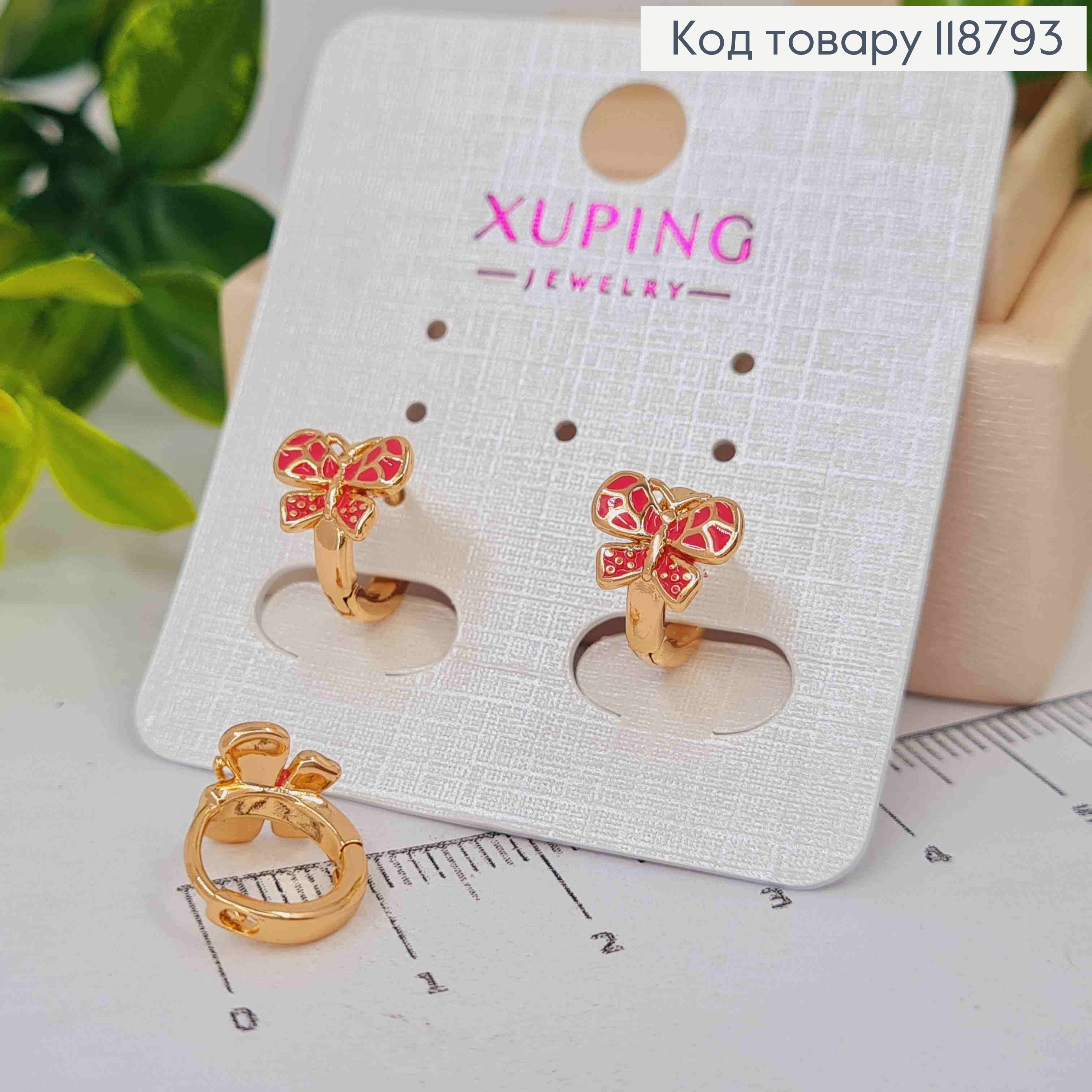 Сережки кільця (1см), "Метелик" з Рожевою емаллю (0,7см), XUPING 18K 118793 фото 1