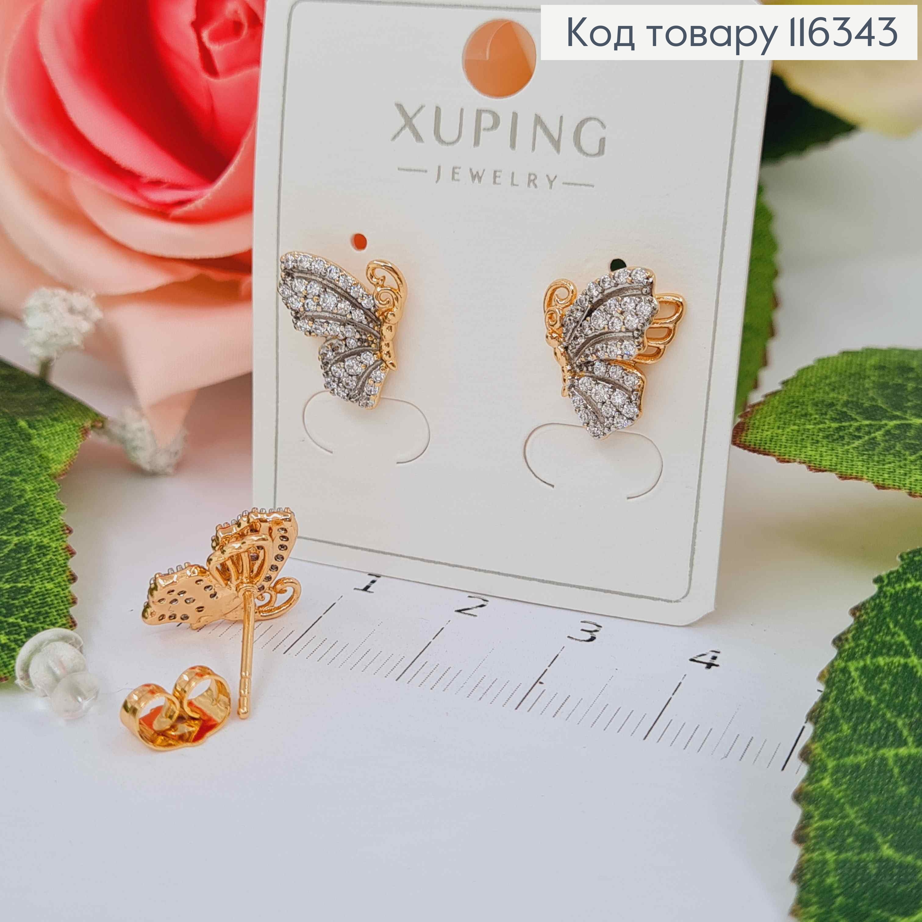 Серьги гвоздики, "Хрупкая Бабочка", в камнях, с рождённой вставкой, 1,4см, Xuping 18K 116343 фото 1