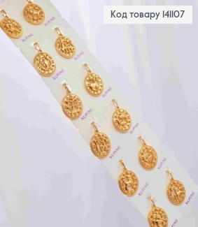 Набор: 12 знаков Зодиака, 1,1-1,3см, Xuping 18К. 141107 фото