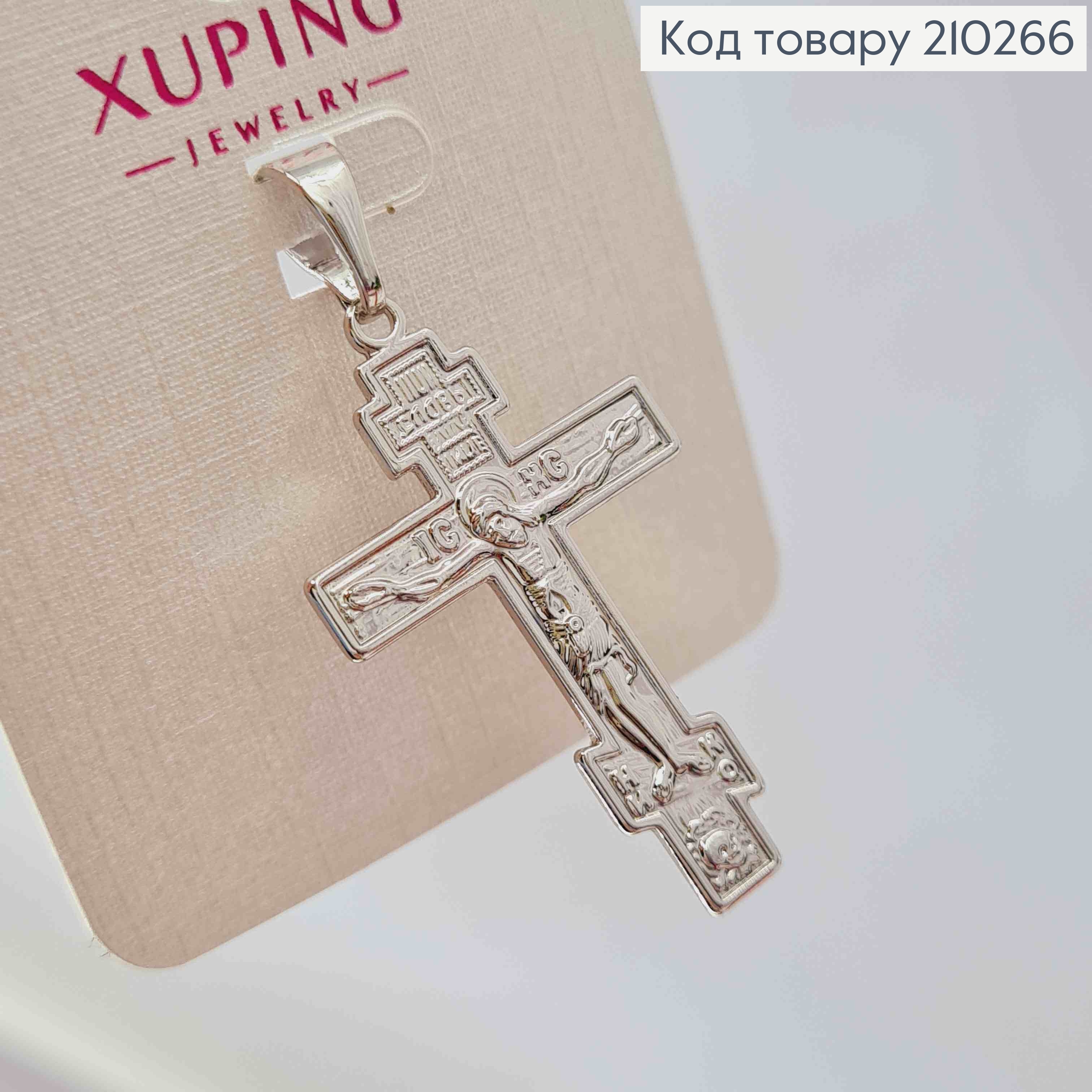 Крестик родованный с распятием "Спаси и Сохрани", 3,4*2,1см Xuping 210266 фото 2