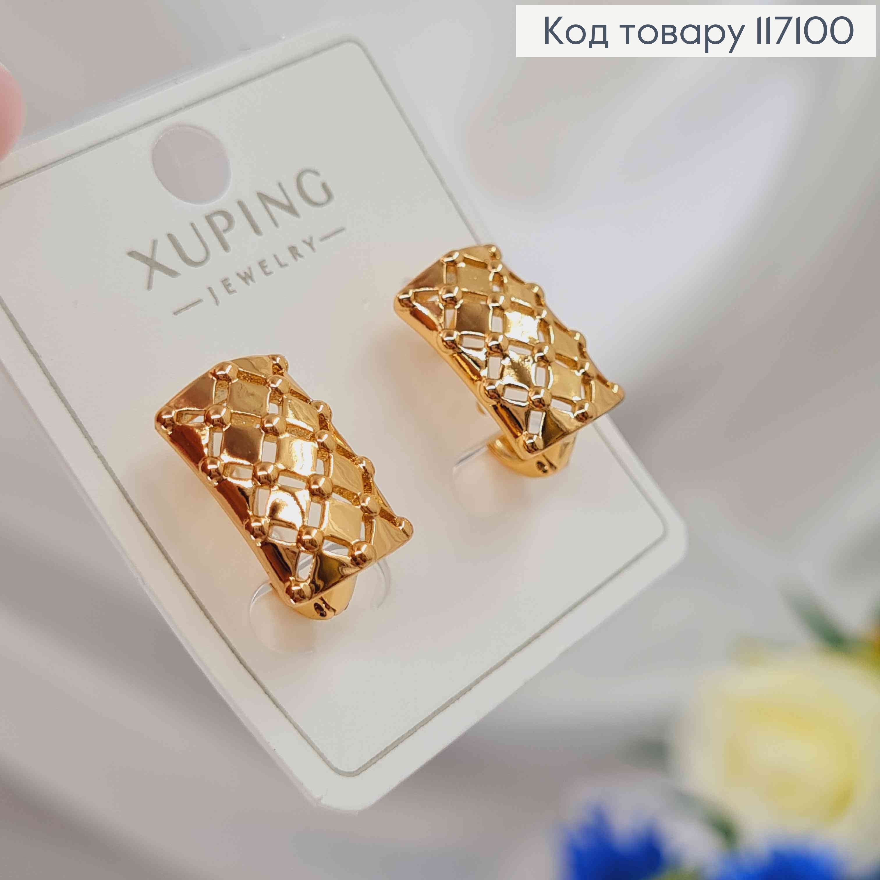 Сережки Ажурна прямокутна пластинка, 1,5*1см, англ.заст. Xuping 18K 117100 фото 2