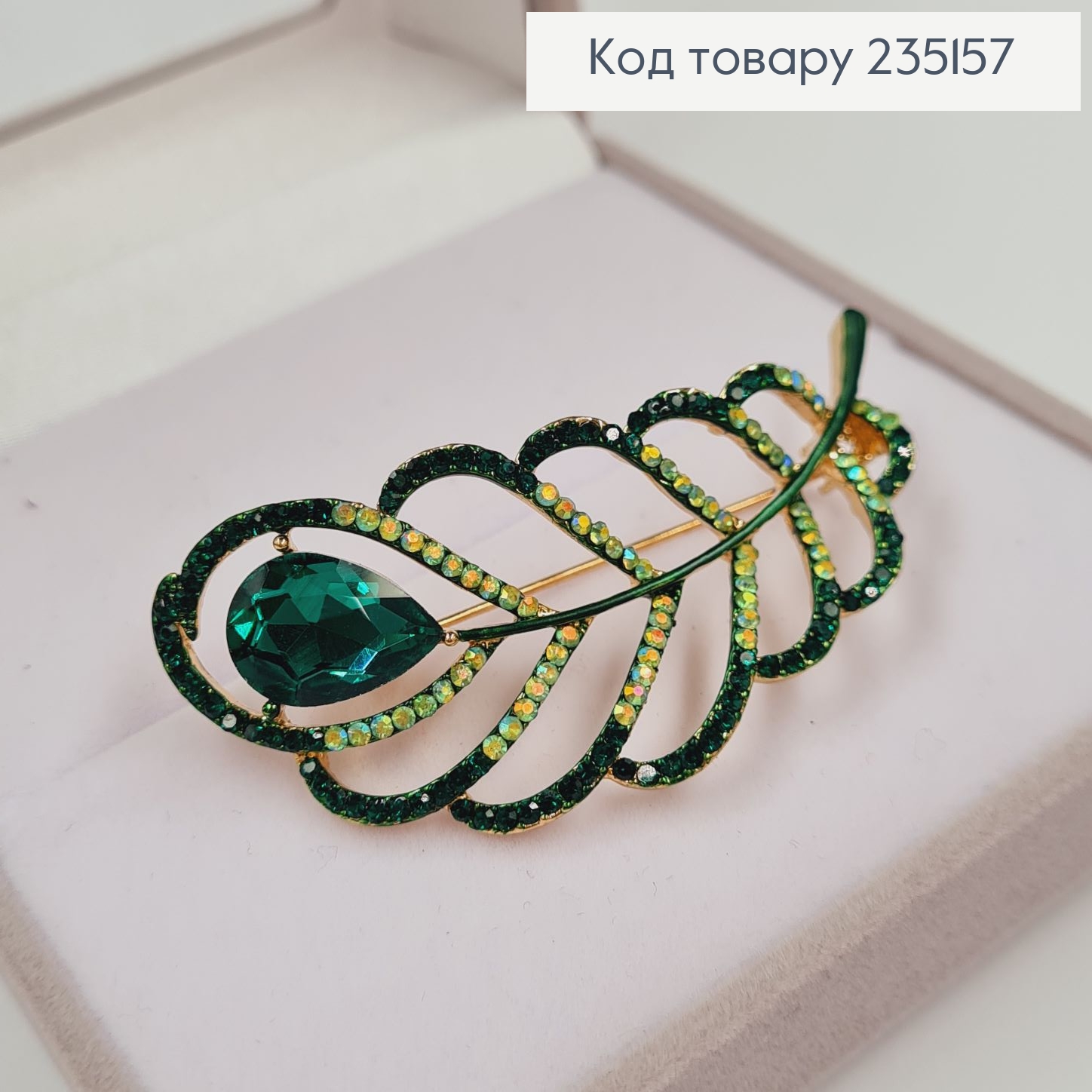 Брошка "Перо павлина" в зелёных камушках 6*3 см, золотой цвет. 235157 фото 1