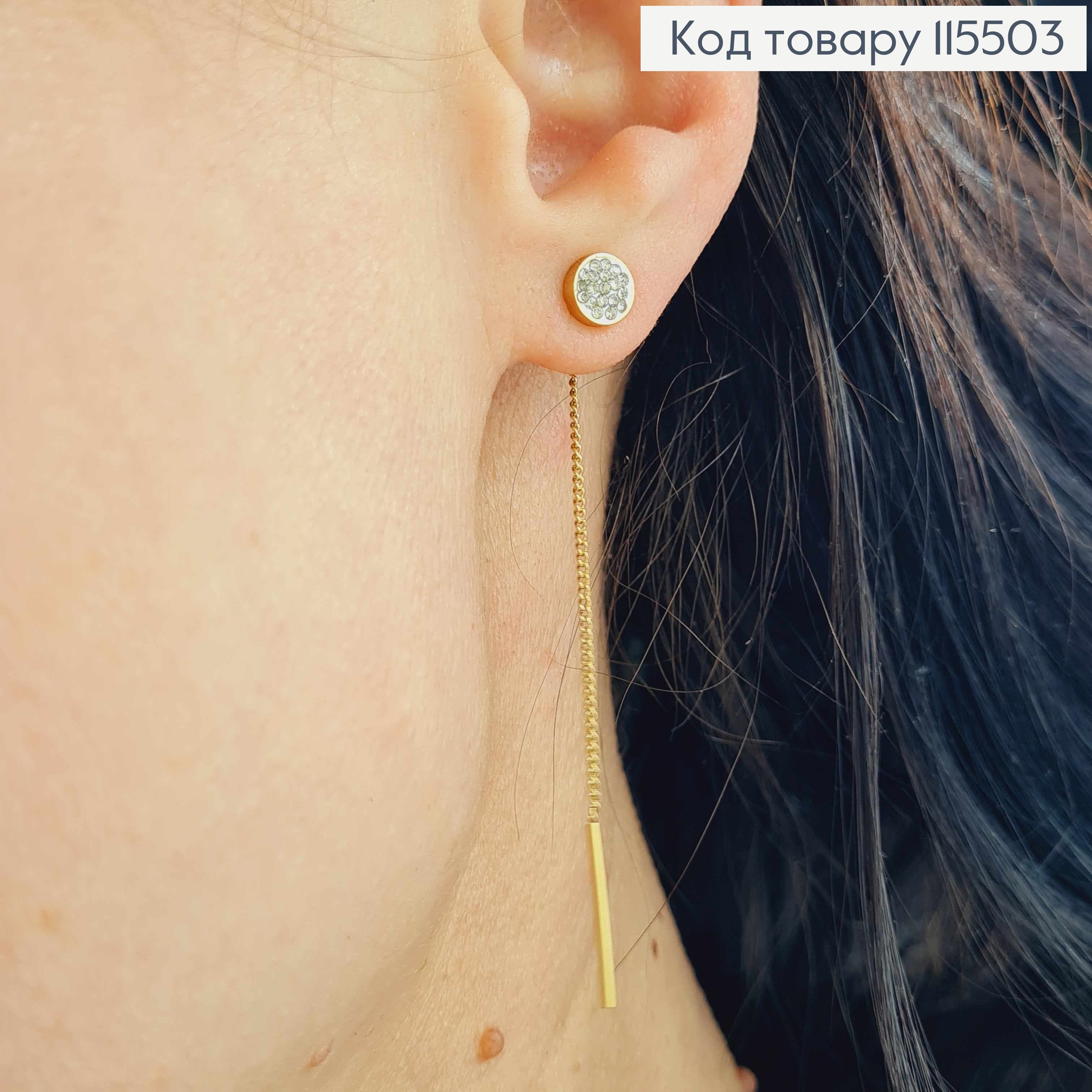 Сережки гвоздики 0,5см, з камінцями, та ланцюжком 5,5см, Xuping 18K 115503 фото 1