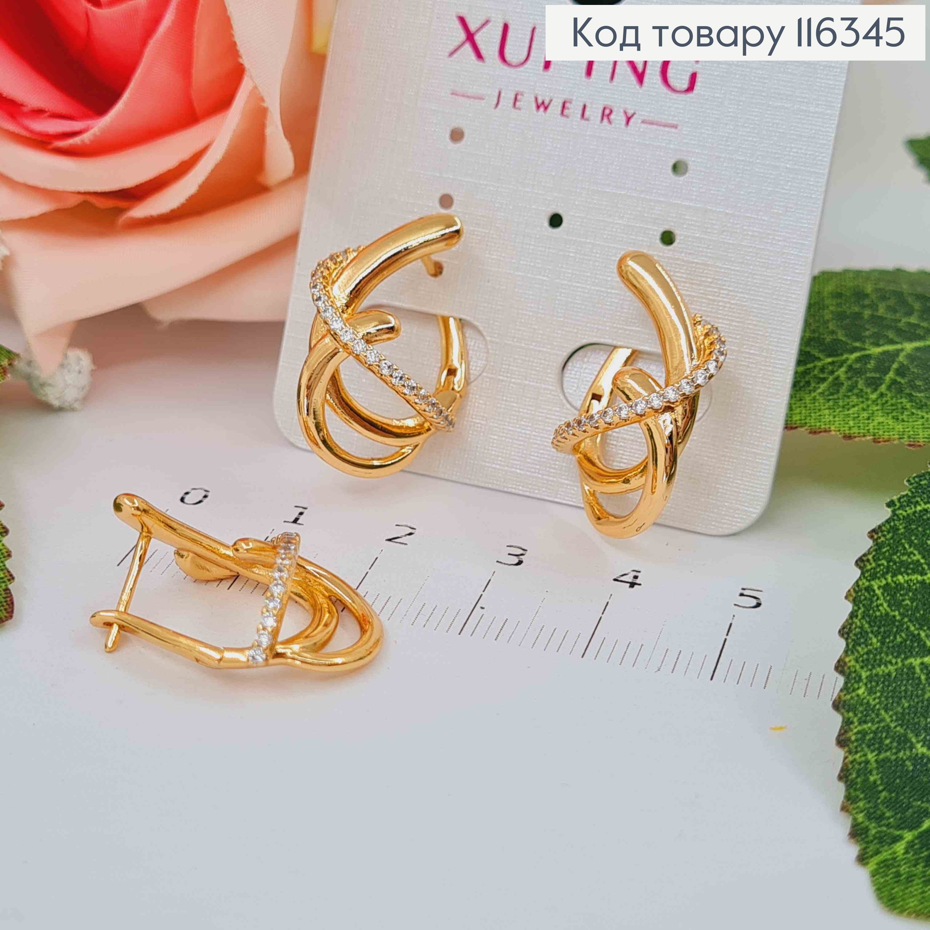 Серьги, "Две волны" с дорожкой из камешков, 2,5см, англ. зам. Xuping 18K 116345 фото 1