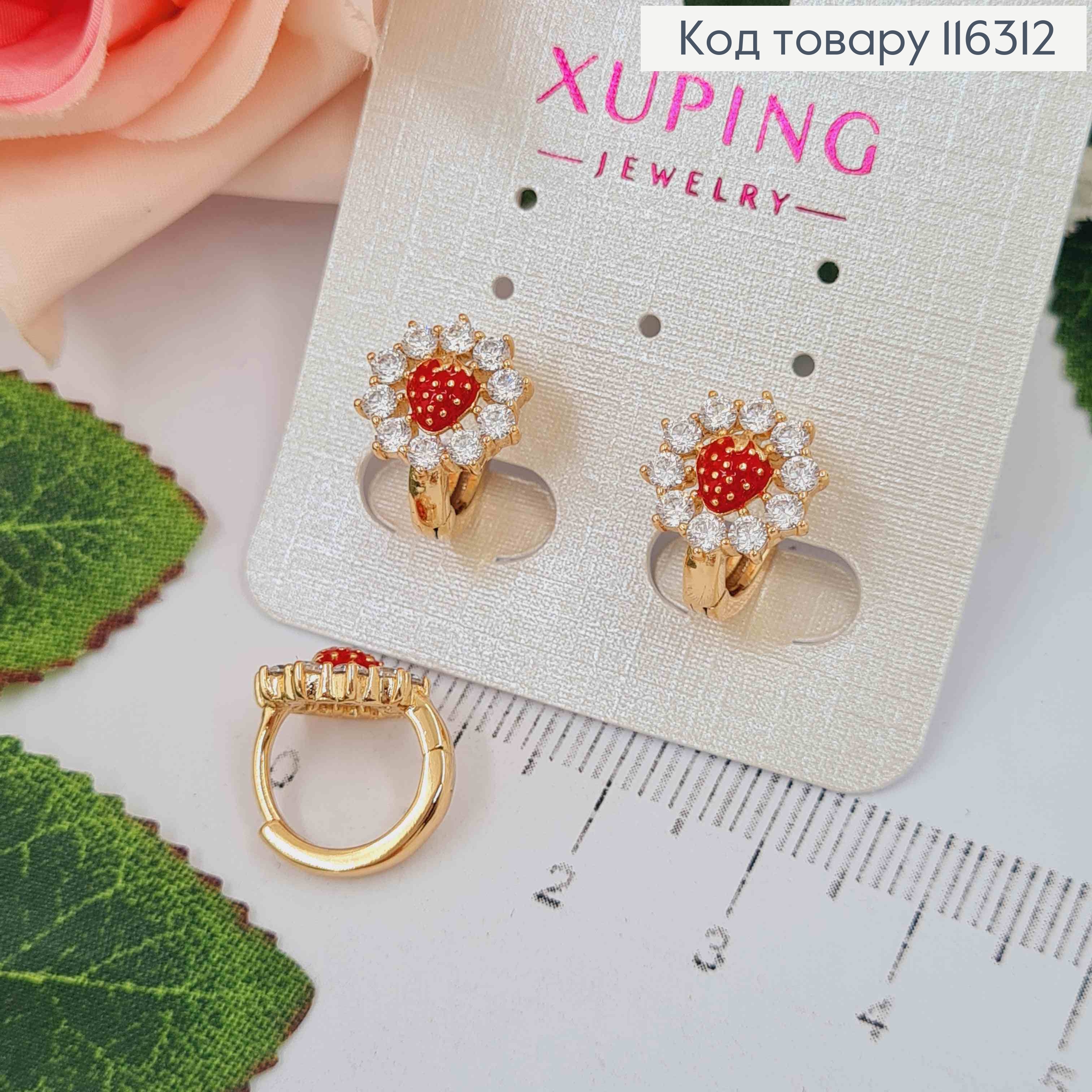 Серьги кольца 1см, Клубничка в оправе из камешков, 1см Xuping 18K 116312 фото 1