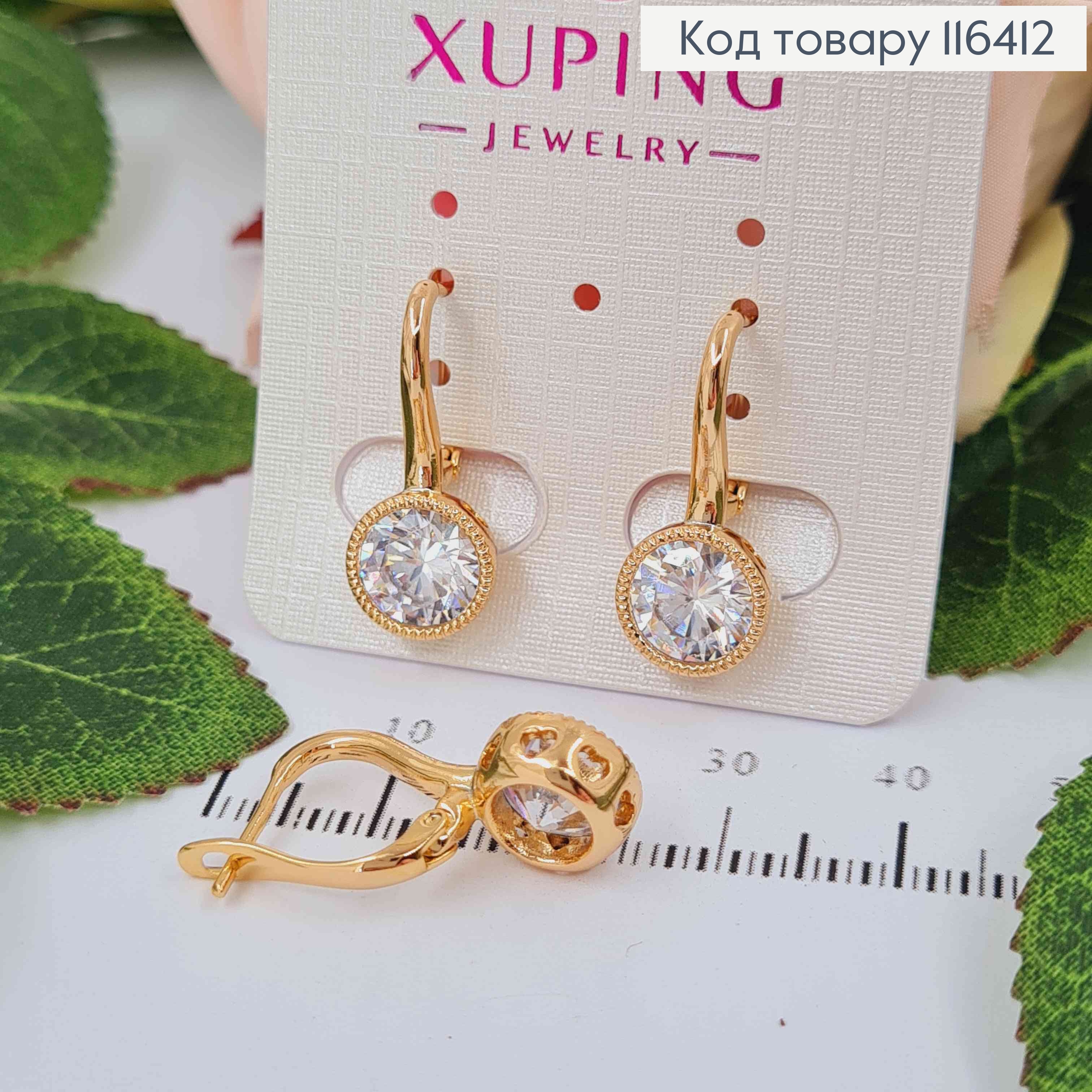 Серьги, с камнем в круглой оправе, 2,2см, англ. зам. Xuping 18K 116412 фото 1