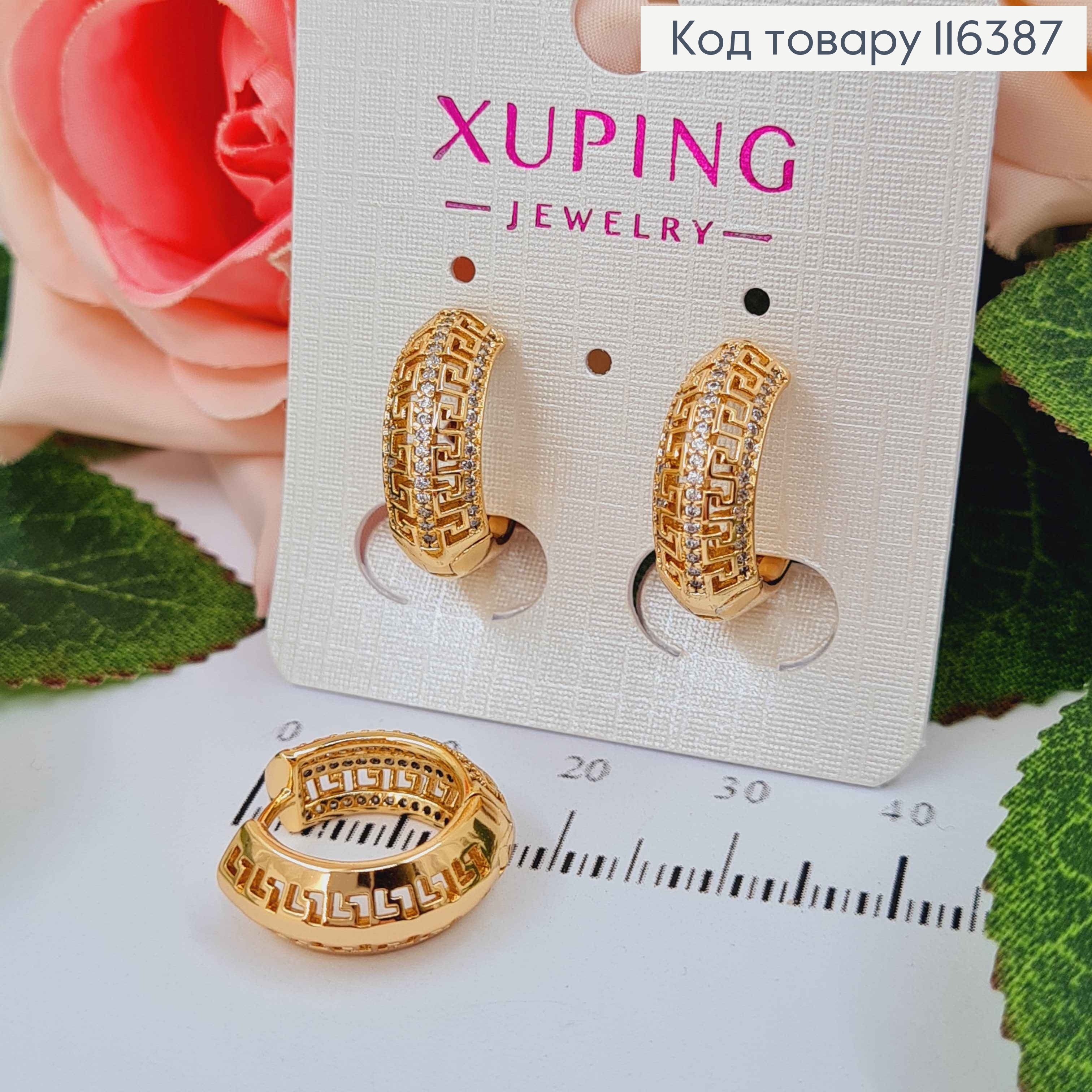 Серьги кольца, Версаче изогнутые с камешками, 1,5см, Xuping 18K 116387 фото 1