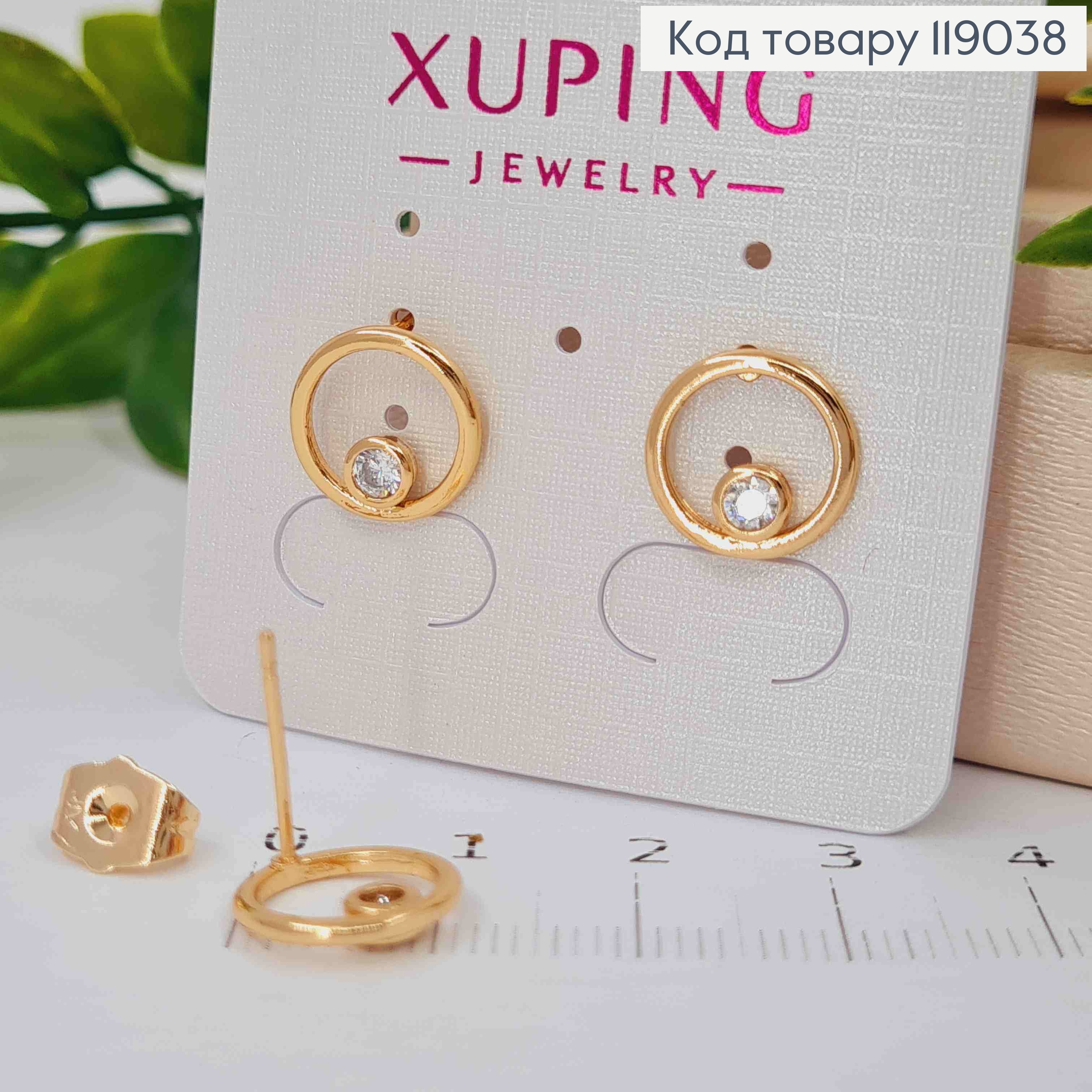 Сережки гвіздки, Коло з камінчиком в оправі всередині, 1,1см, XUPING 18K 119038 фото 2